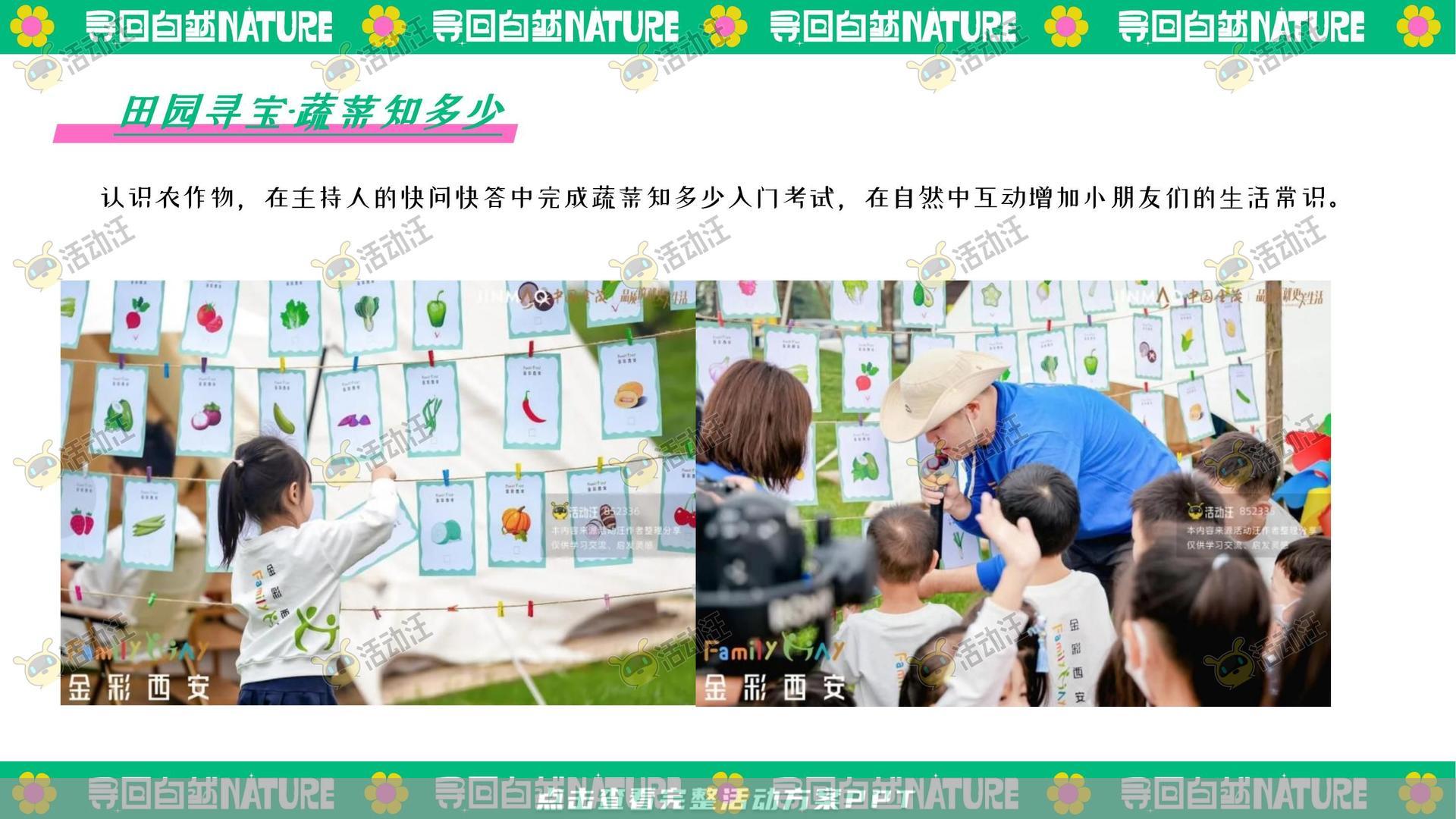 生活节活动策划方案