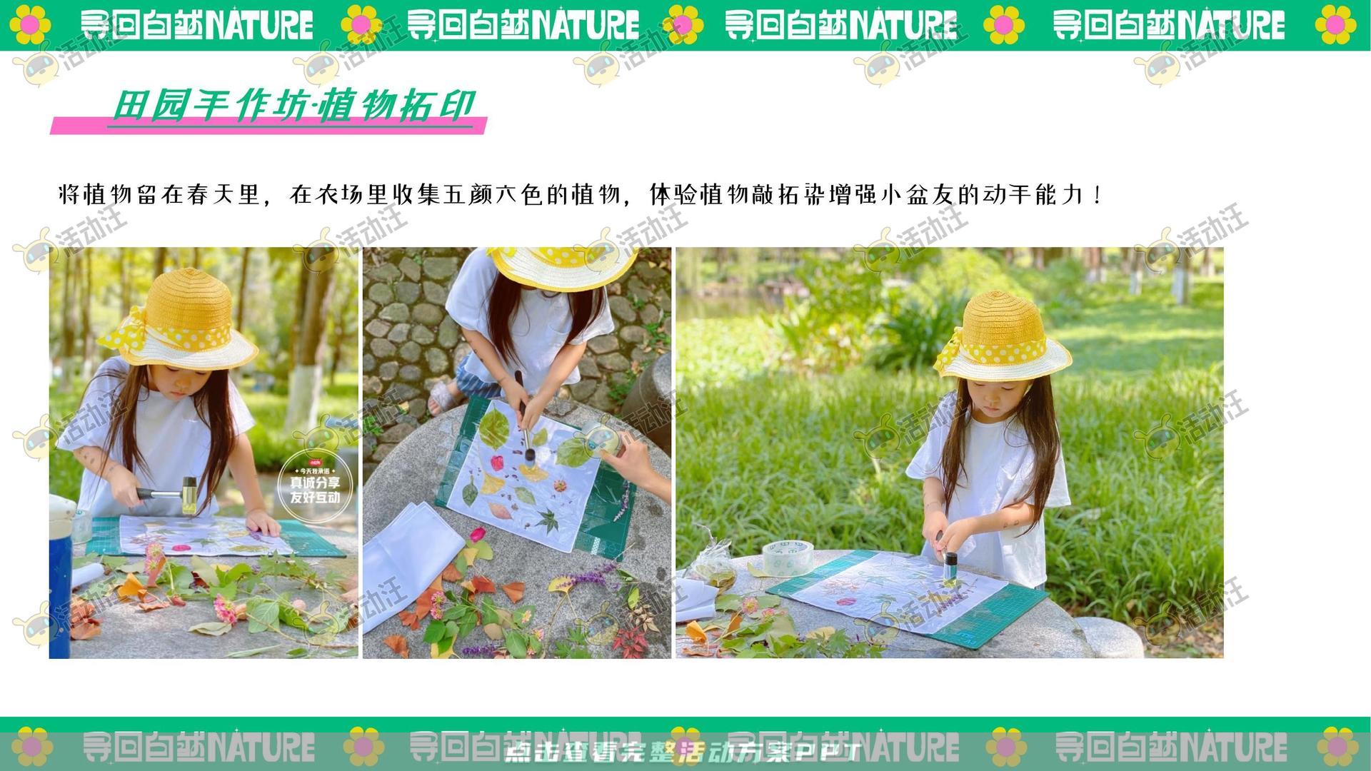 生活节活动策划方案