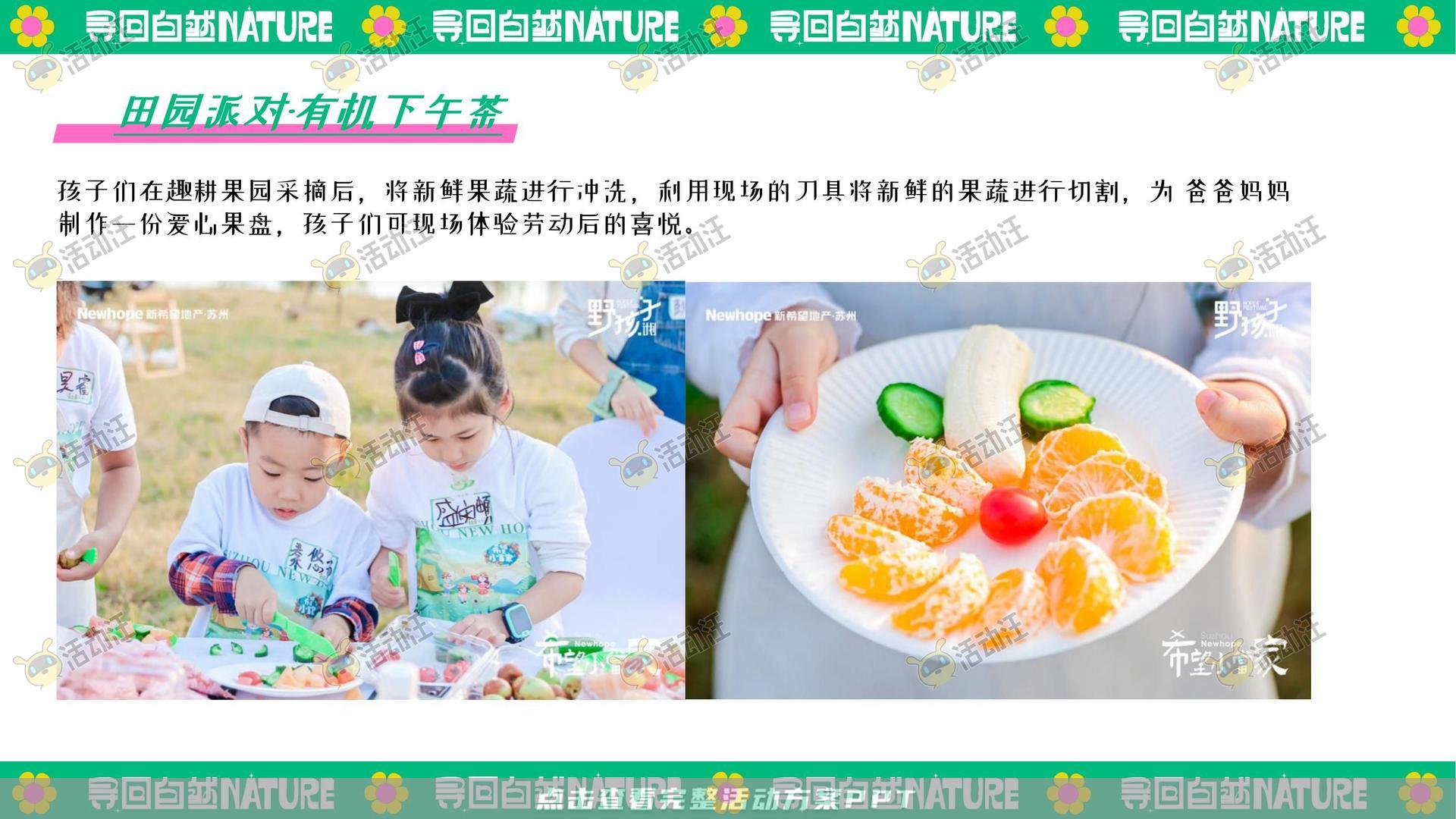 生活节活动策划方案