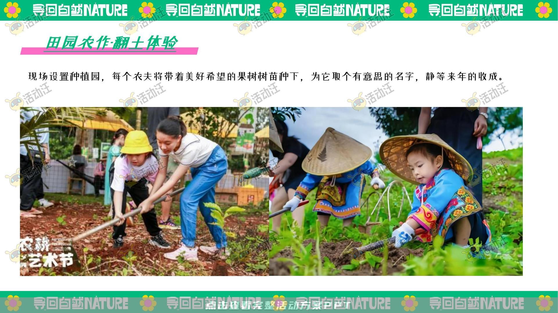 生活节活动策划方案