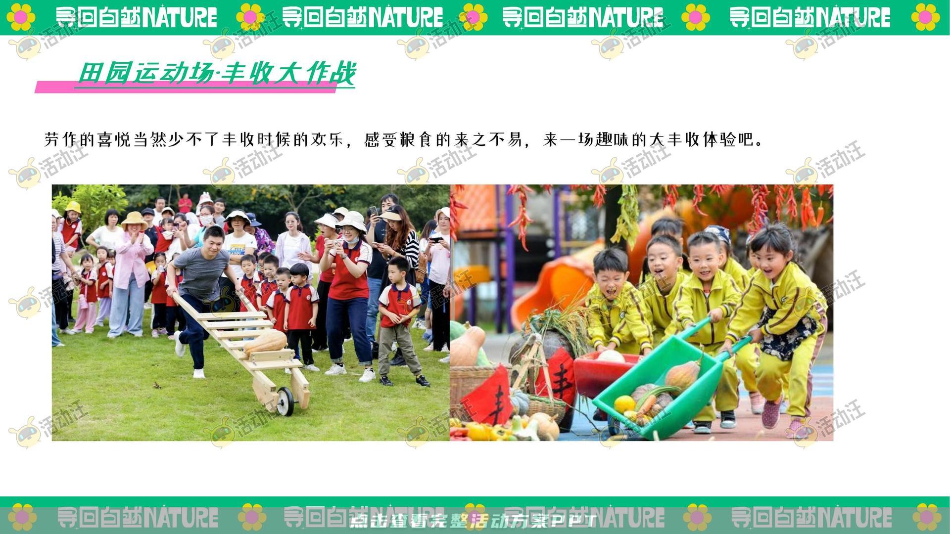 生活节活动策划方案