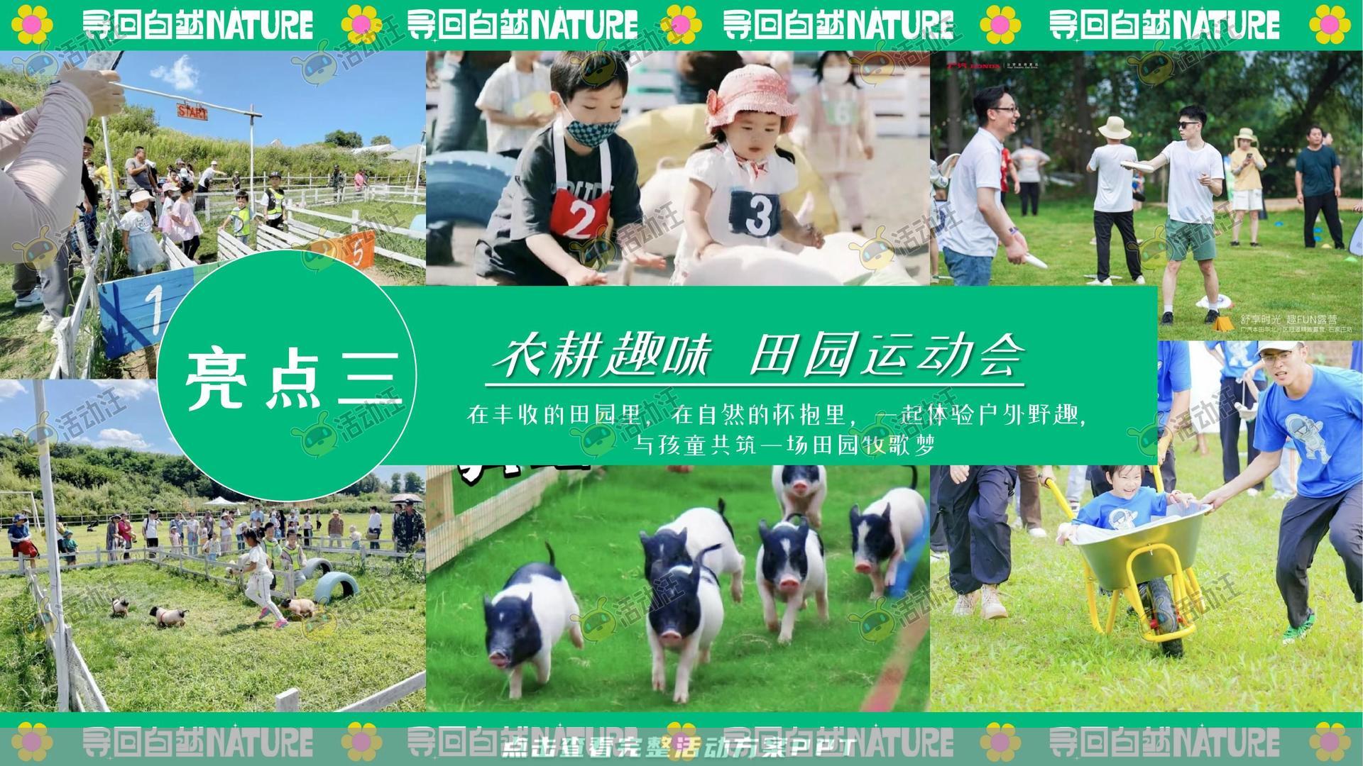 生活节活动策划方案