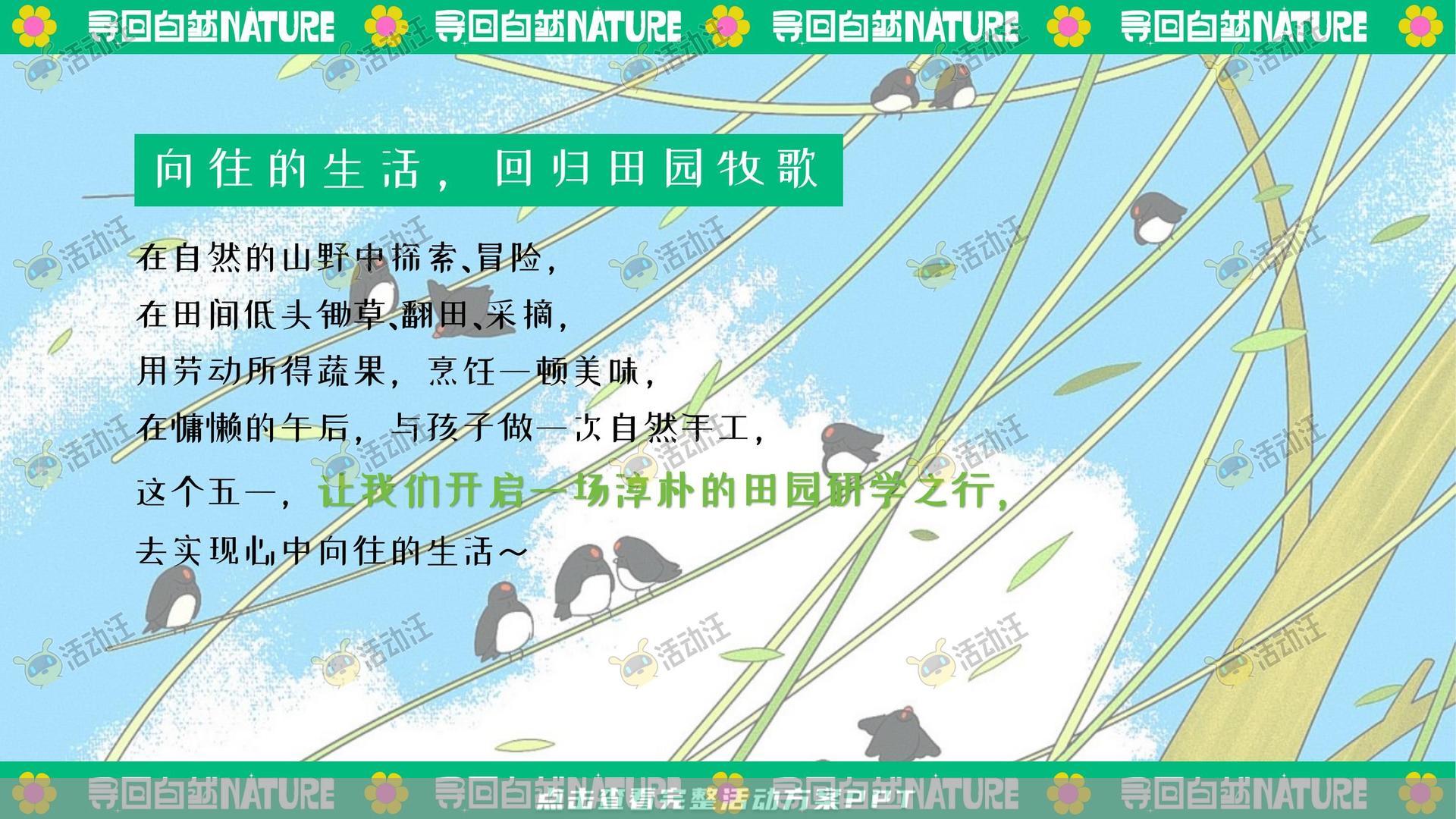 生活节活动策划方案