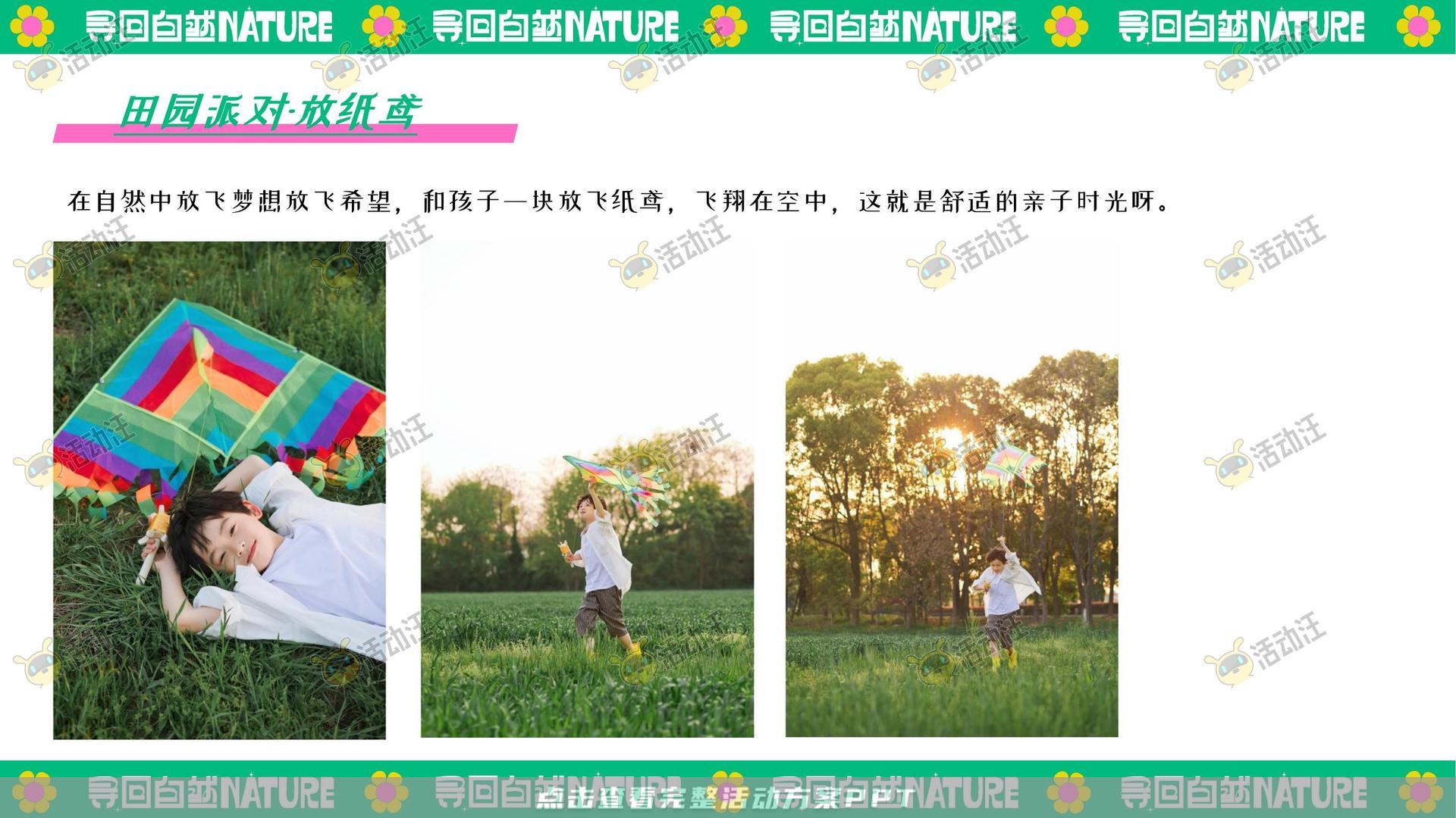 生活节活动策划方案