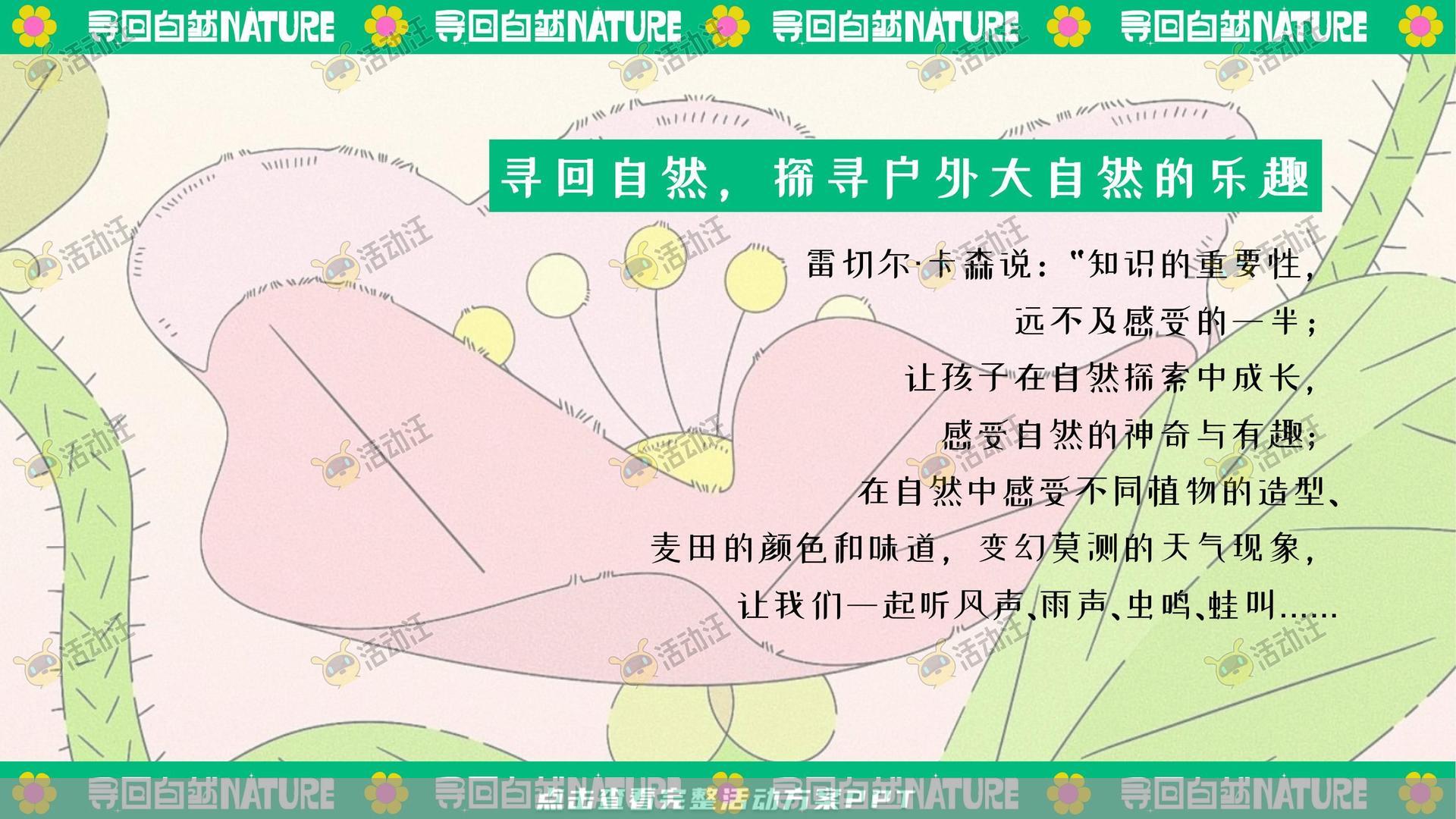 生活节活动策划方案