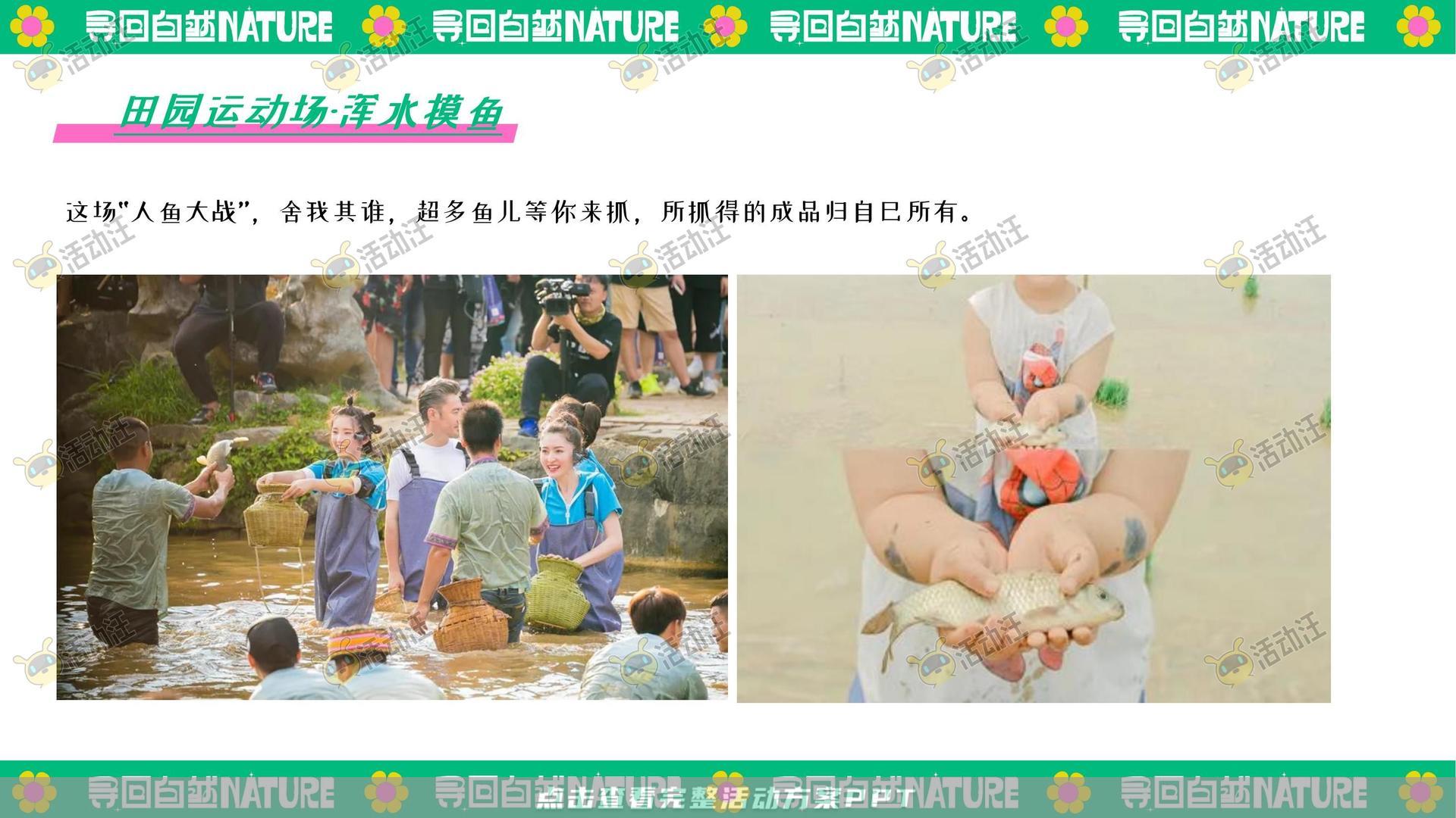 生活节活动策划方案