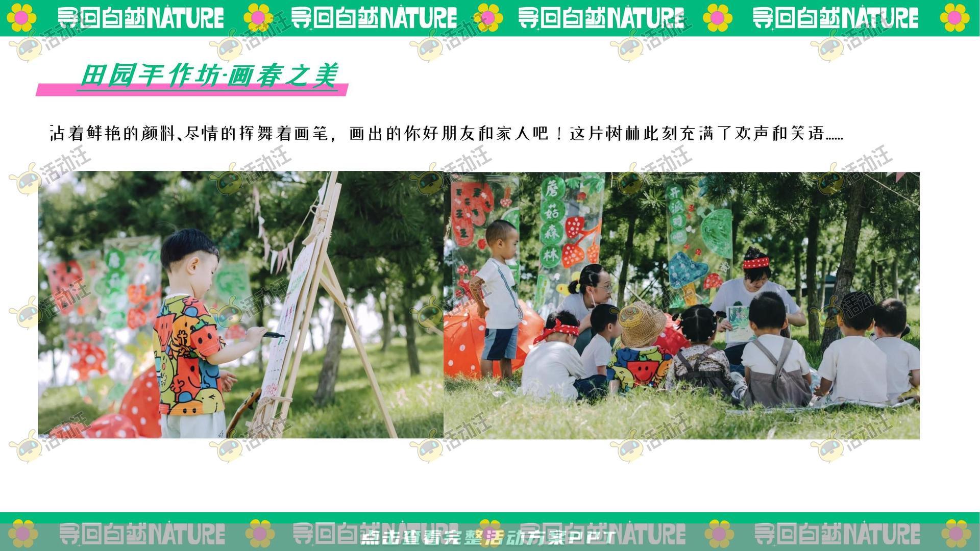 生活节活动策划方案
