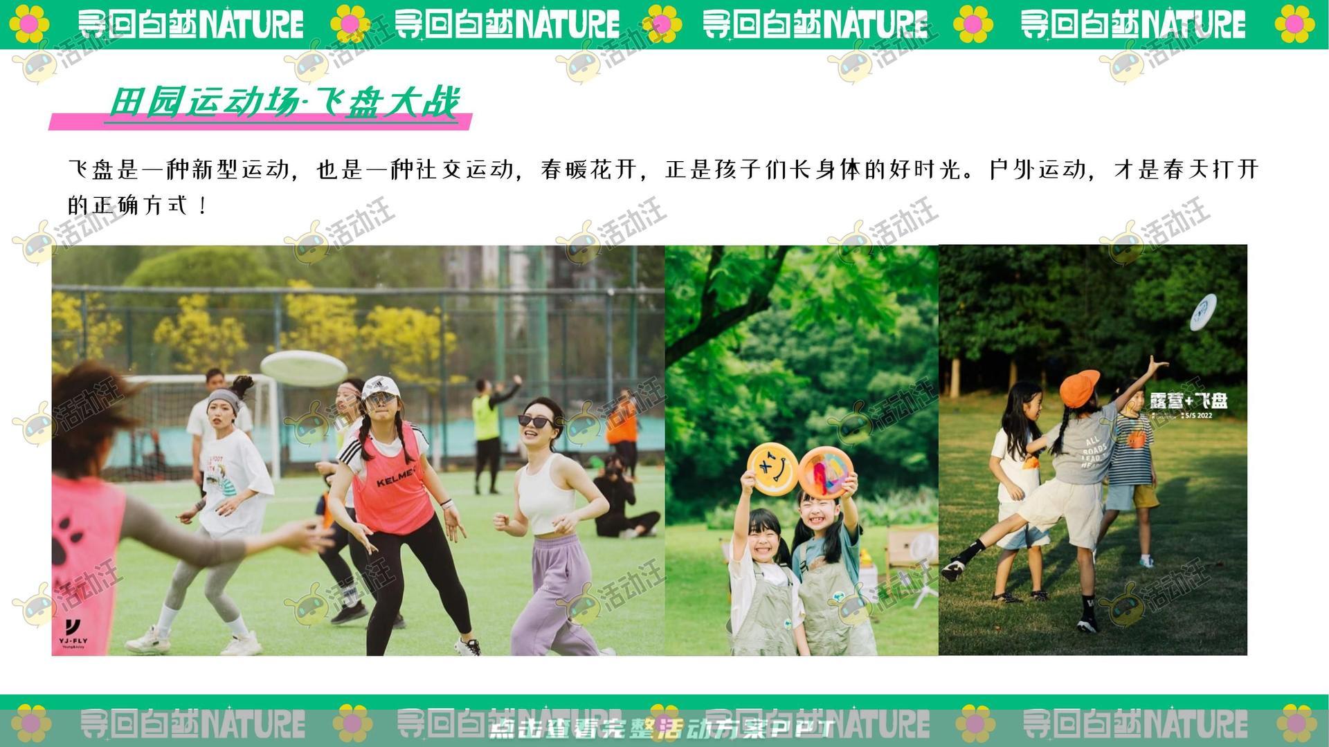 生活节活动策划方案