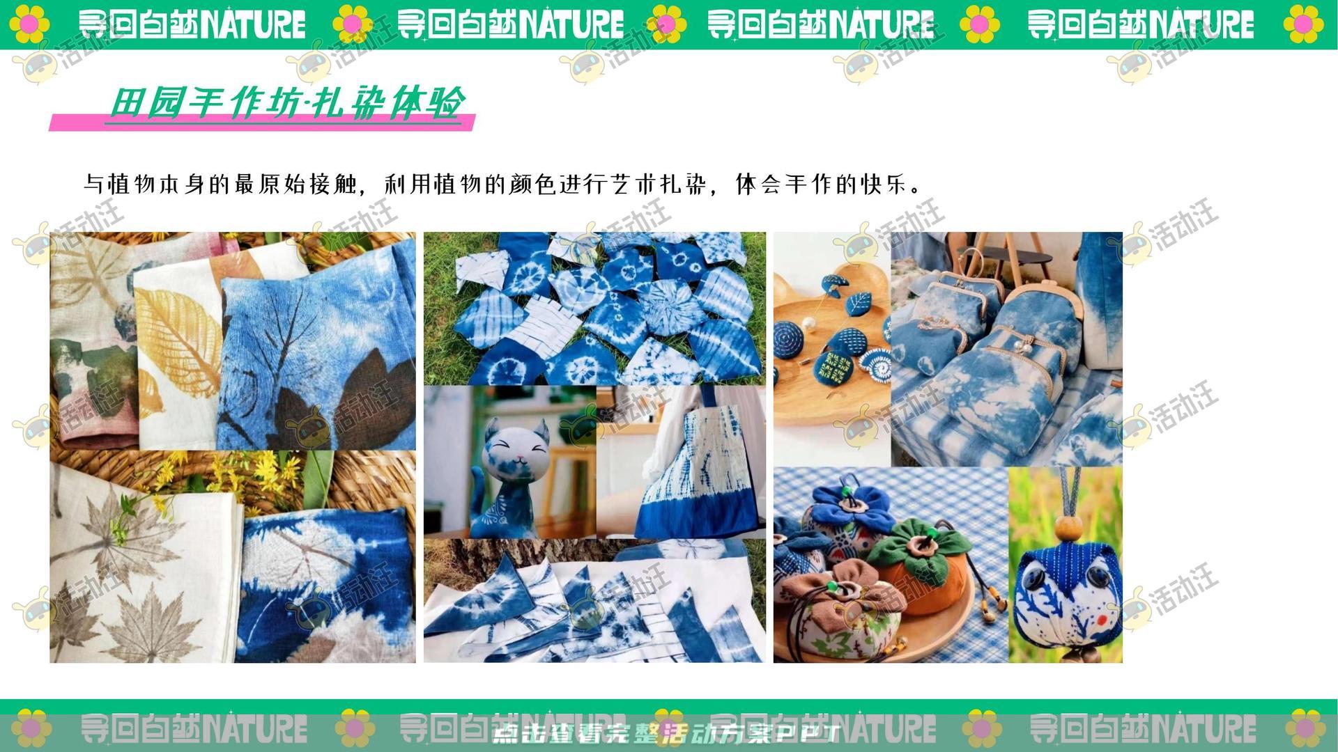 生活节活动策划方案