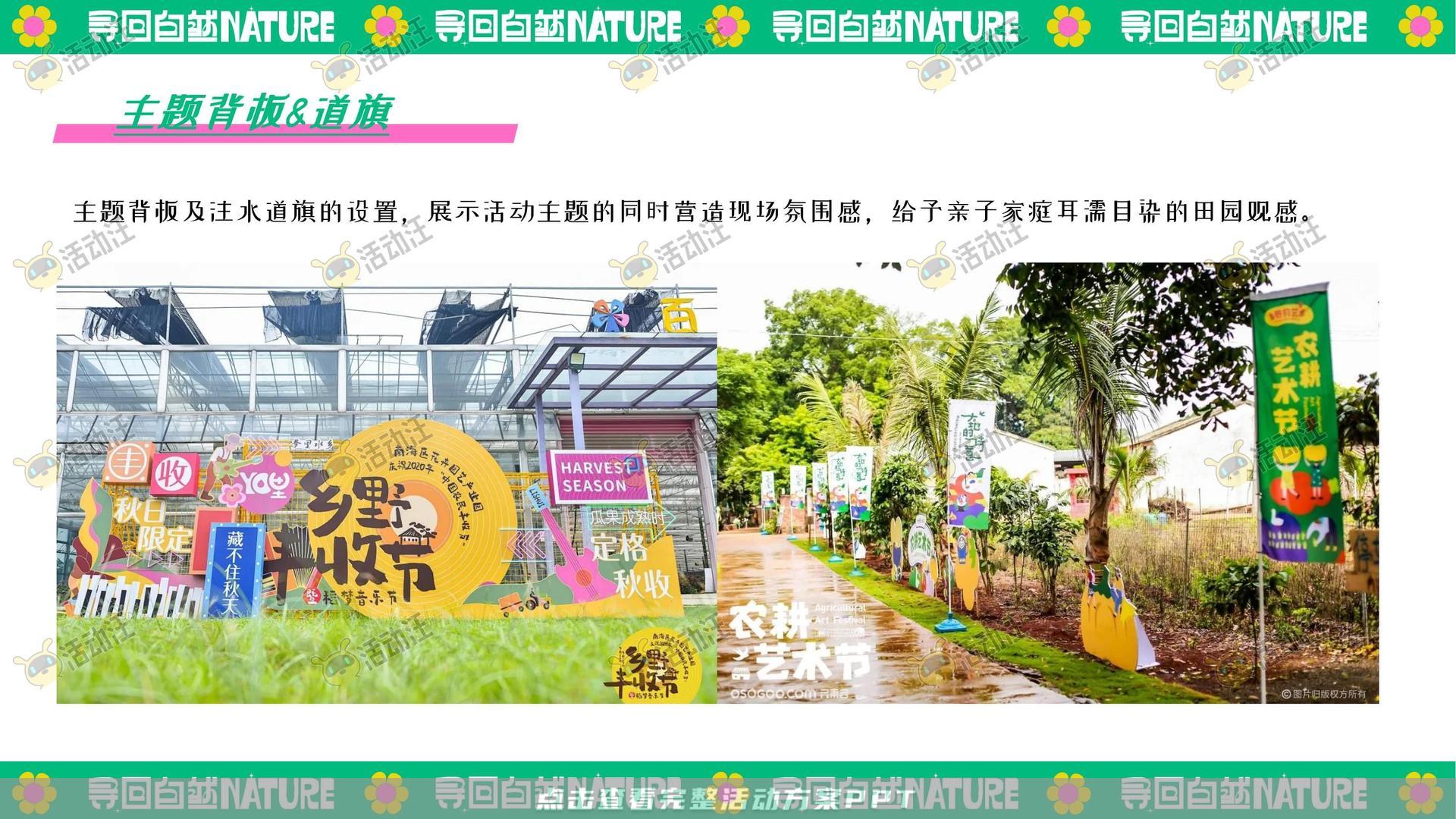 生活节活动策划方案