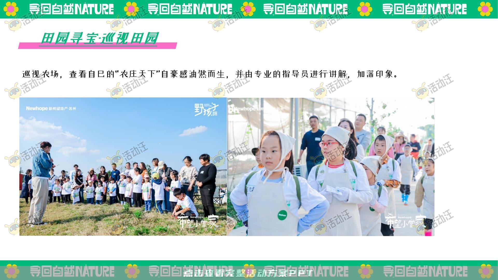生活节活动策划方案