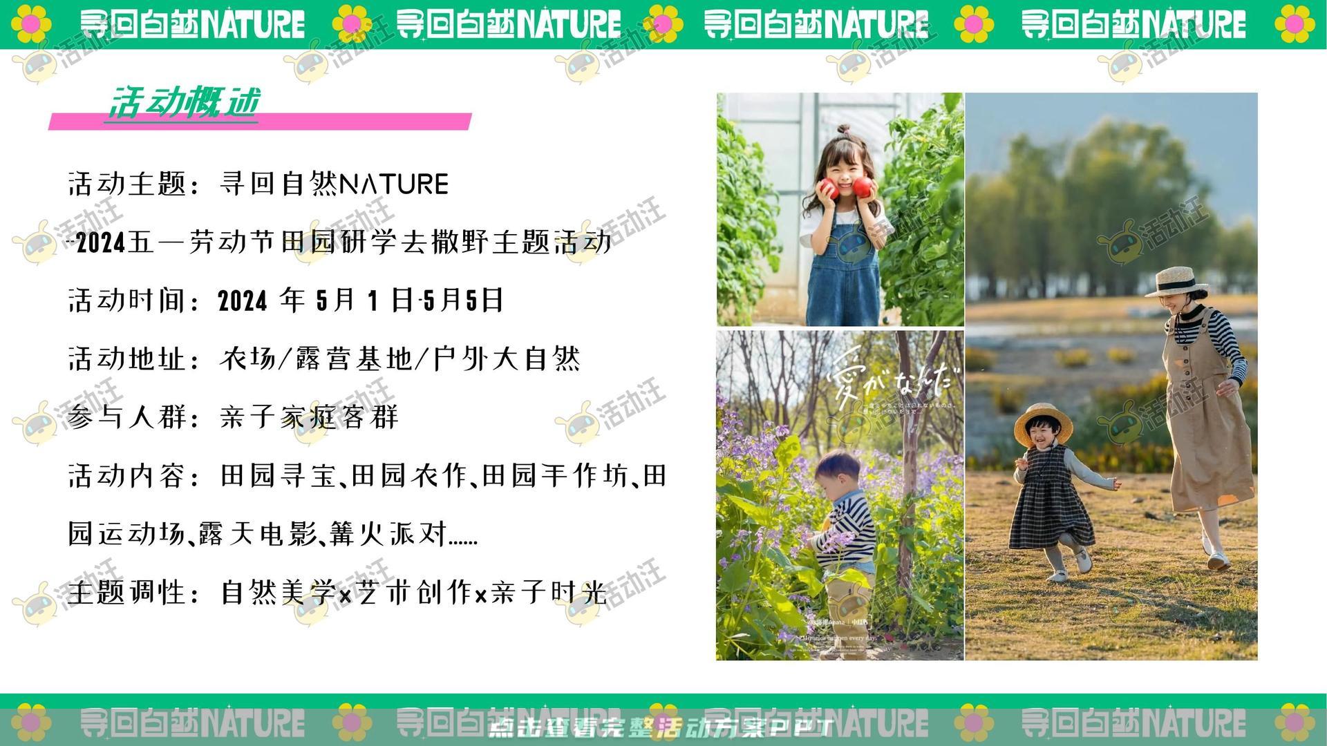 生活节活动策划方案