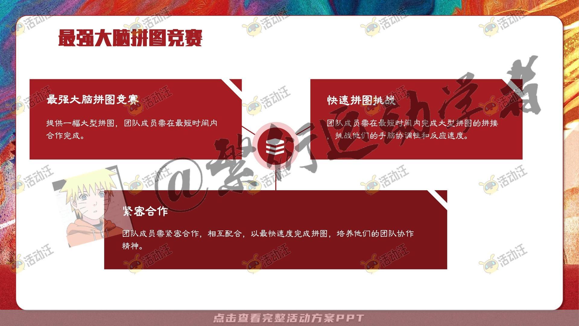 运动赛事活动策划方案