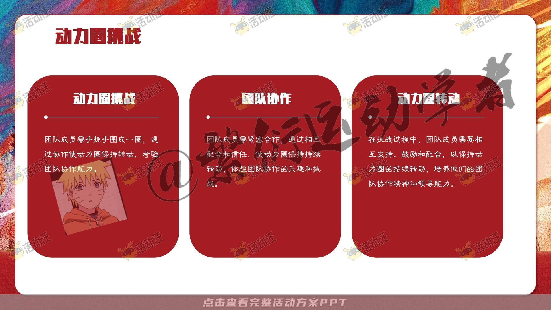 运动赛事活动策划方案