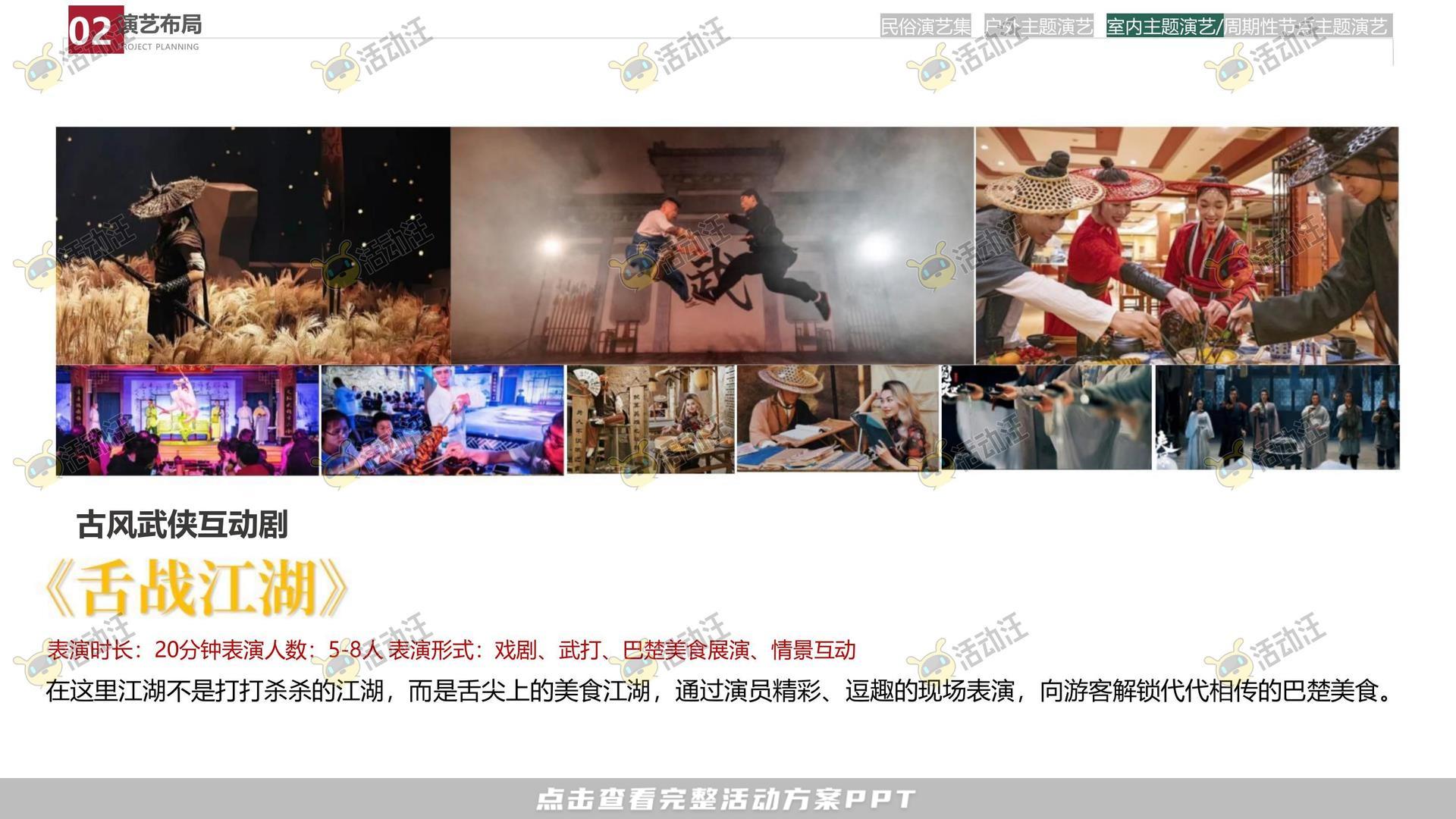 造物节活动策划方案