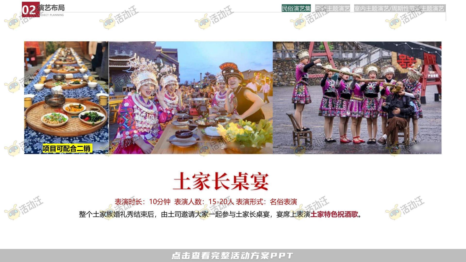造物节活动策划方案