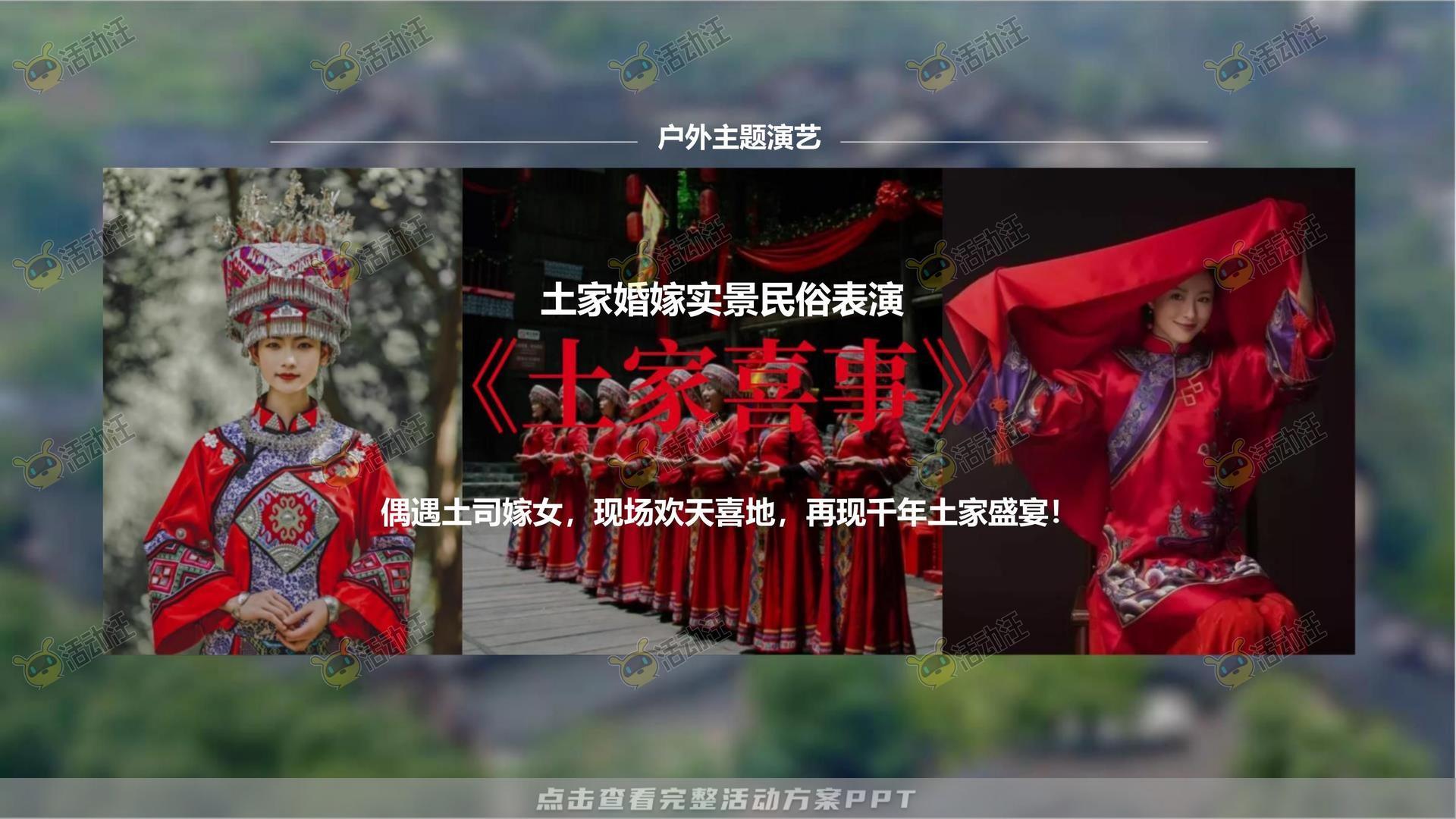 造物节活动策划方案
