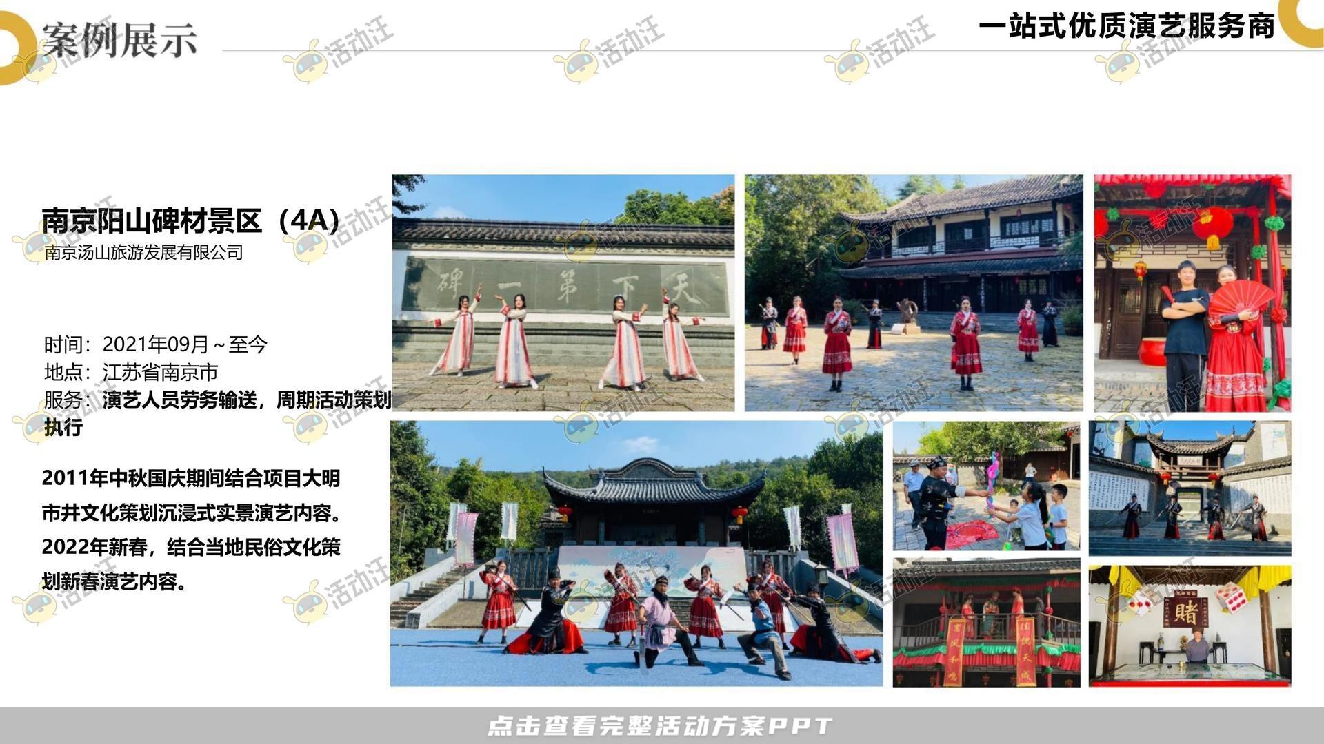 造物节活动策划方案
