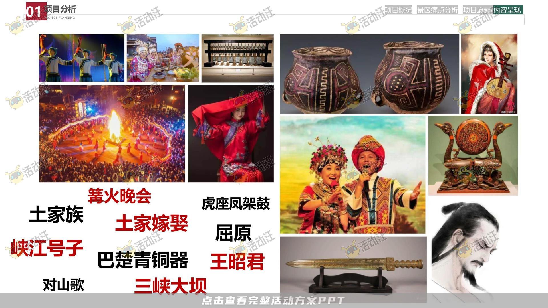 造物节活动策划方案