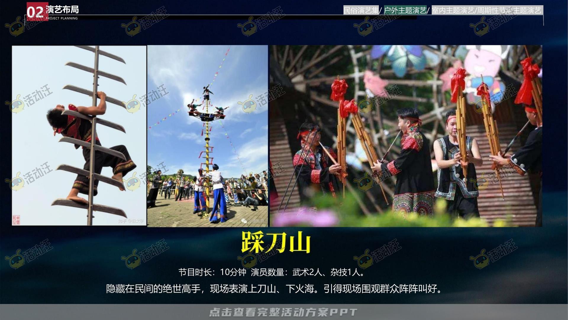 造物节活动策划方案
