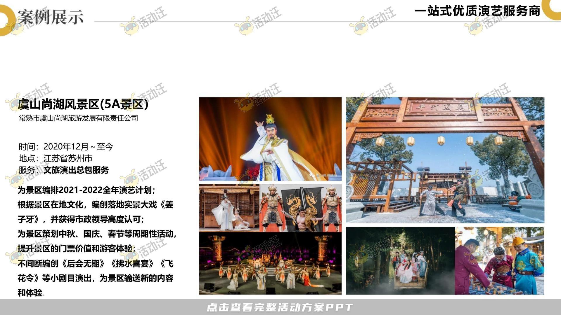 造物节活动策划方案