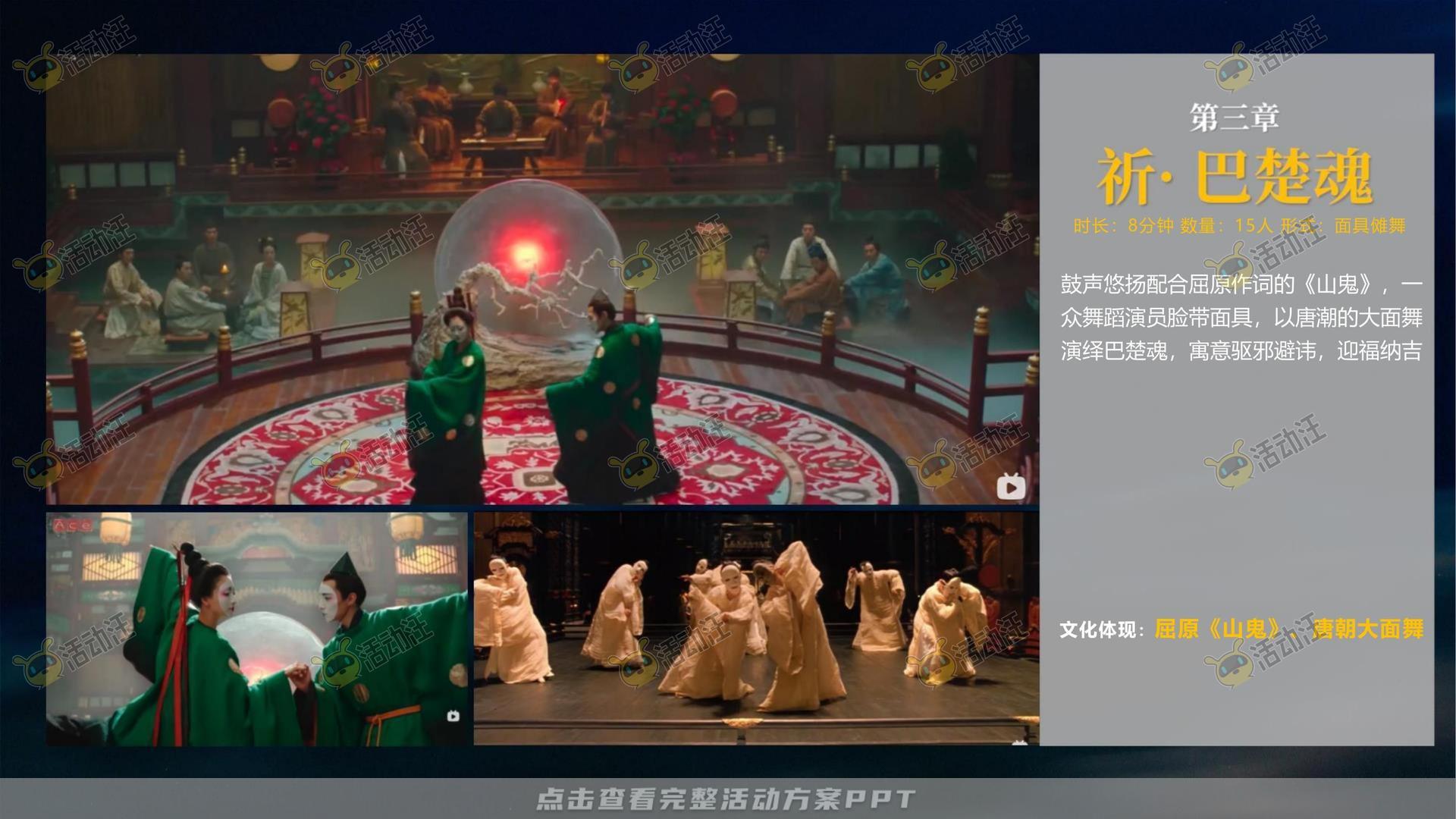 造物节活动策划方案