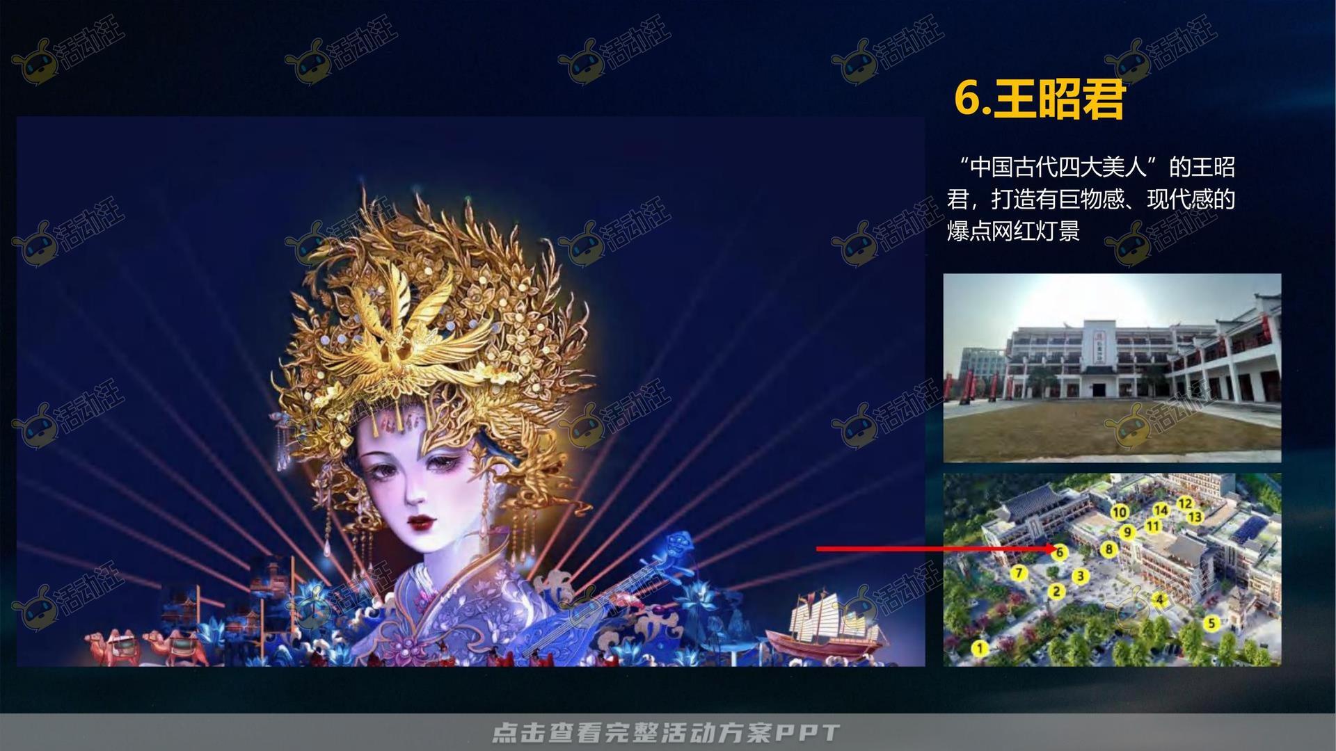 造物节活动策划方案
