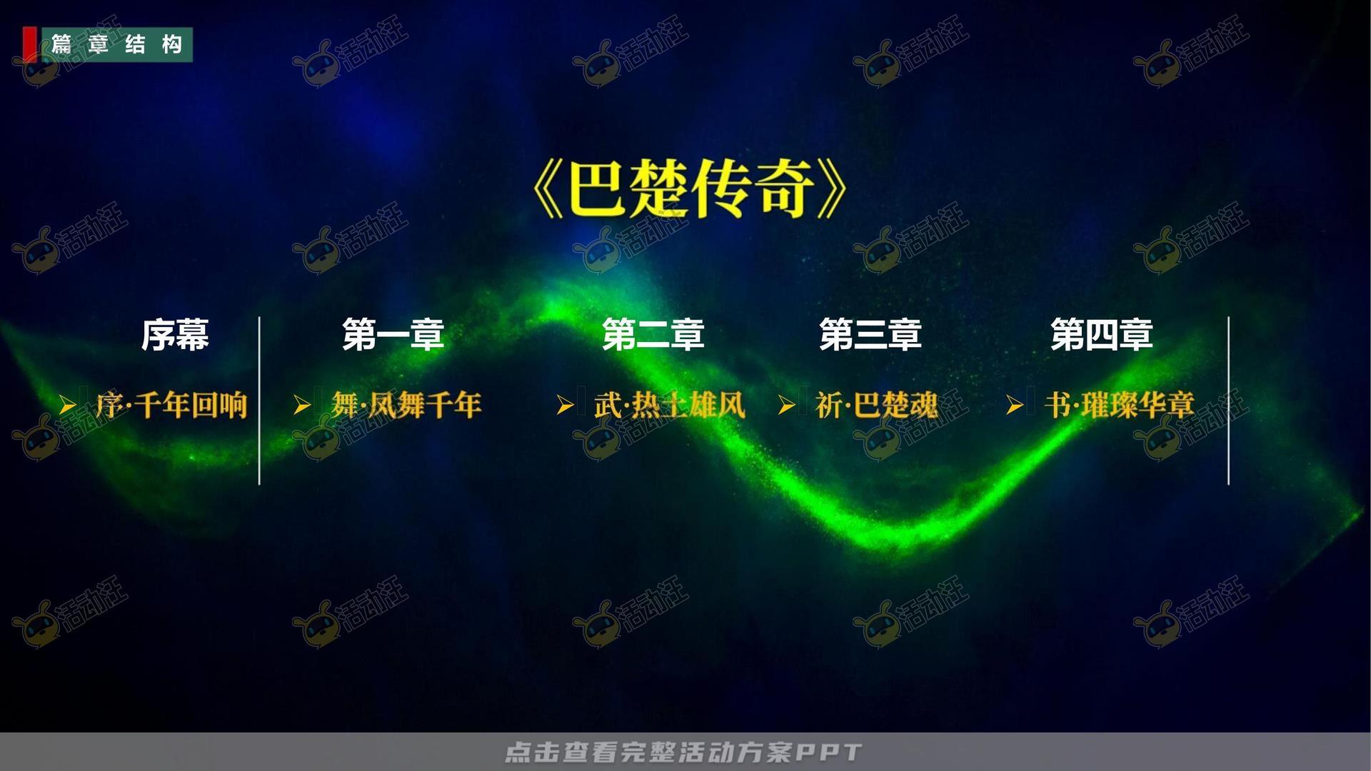 造物节活动策划方案