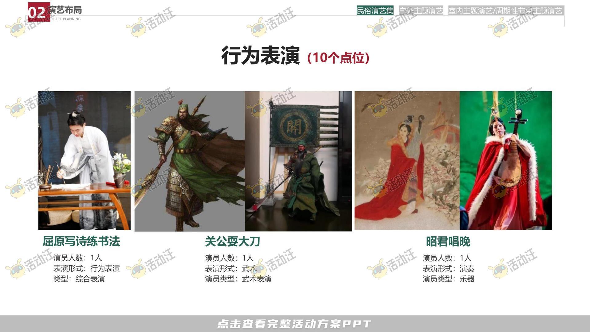 造物节活动策划方案