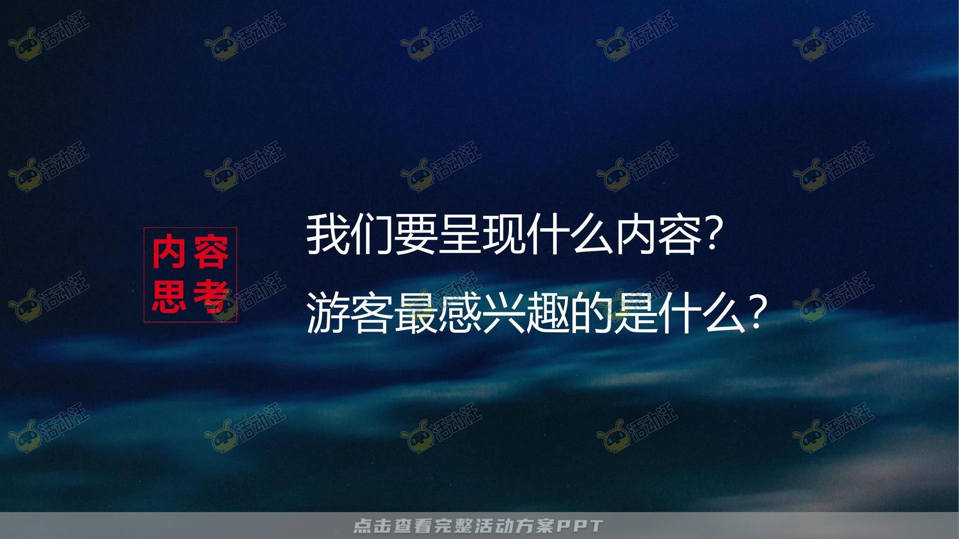 造物节活动策划方案