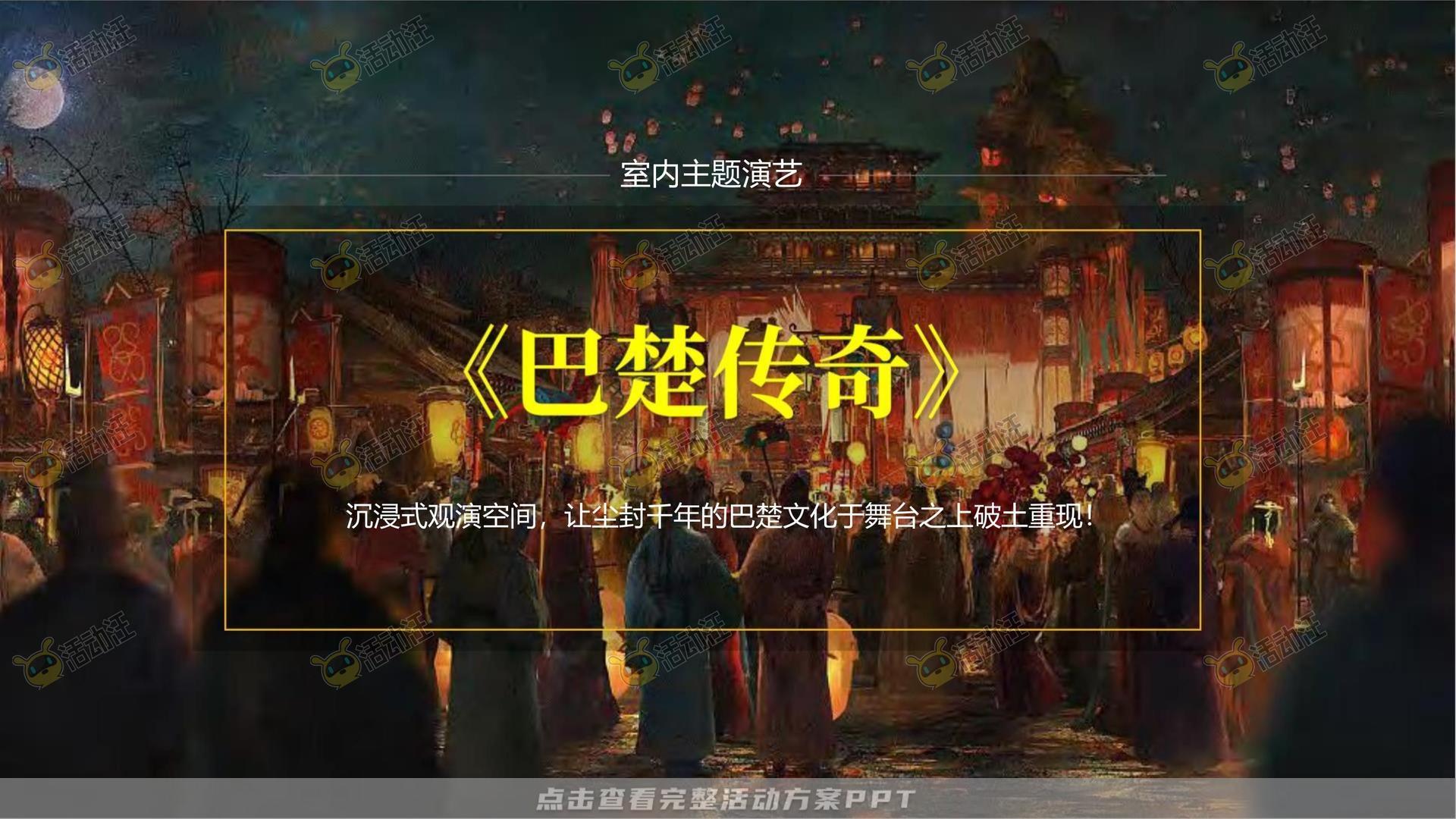 造物节活动策划方案