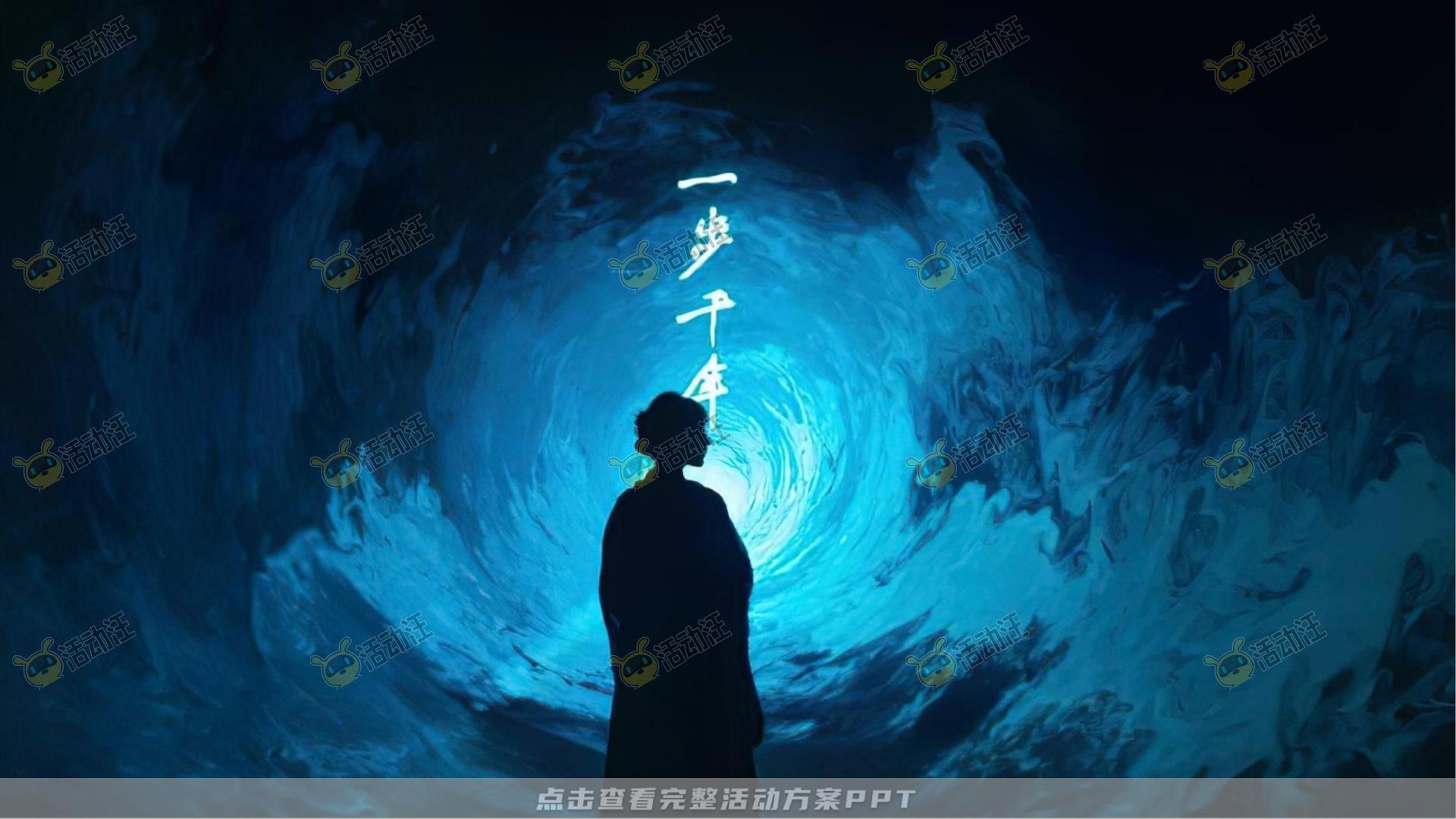 造物节活动策划方案