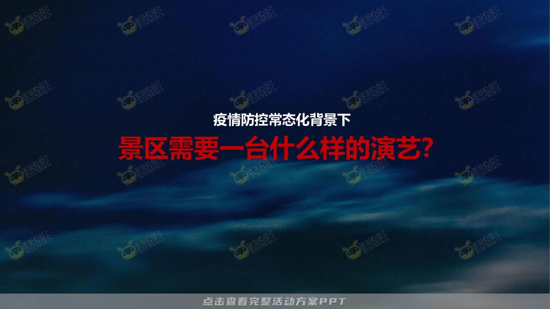 造物节活动策划方案