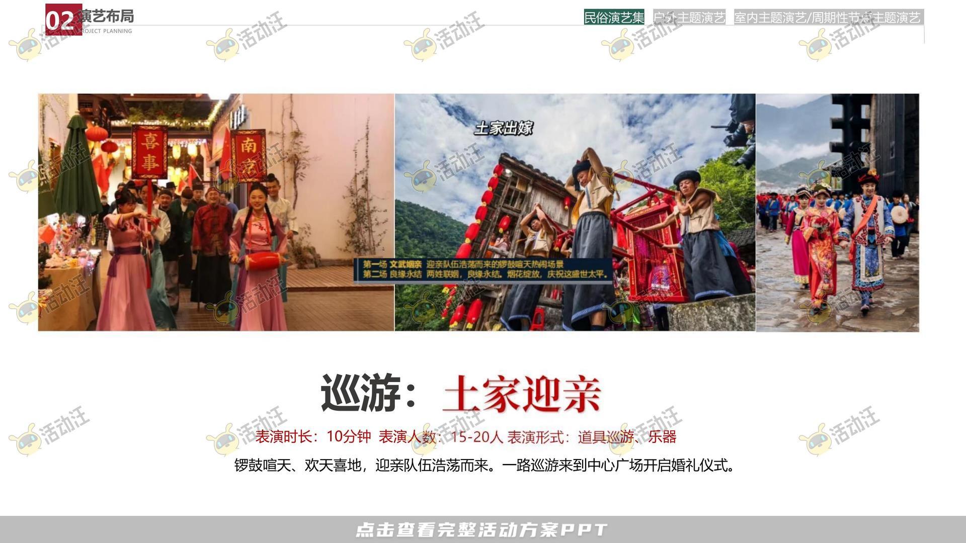 造物节活动策划方案