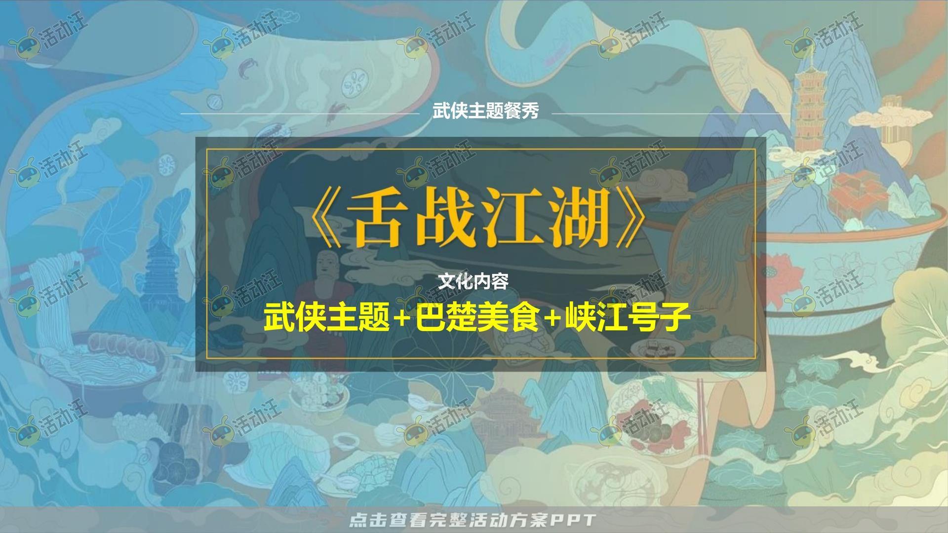 造物节活动策划方案