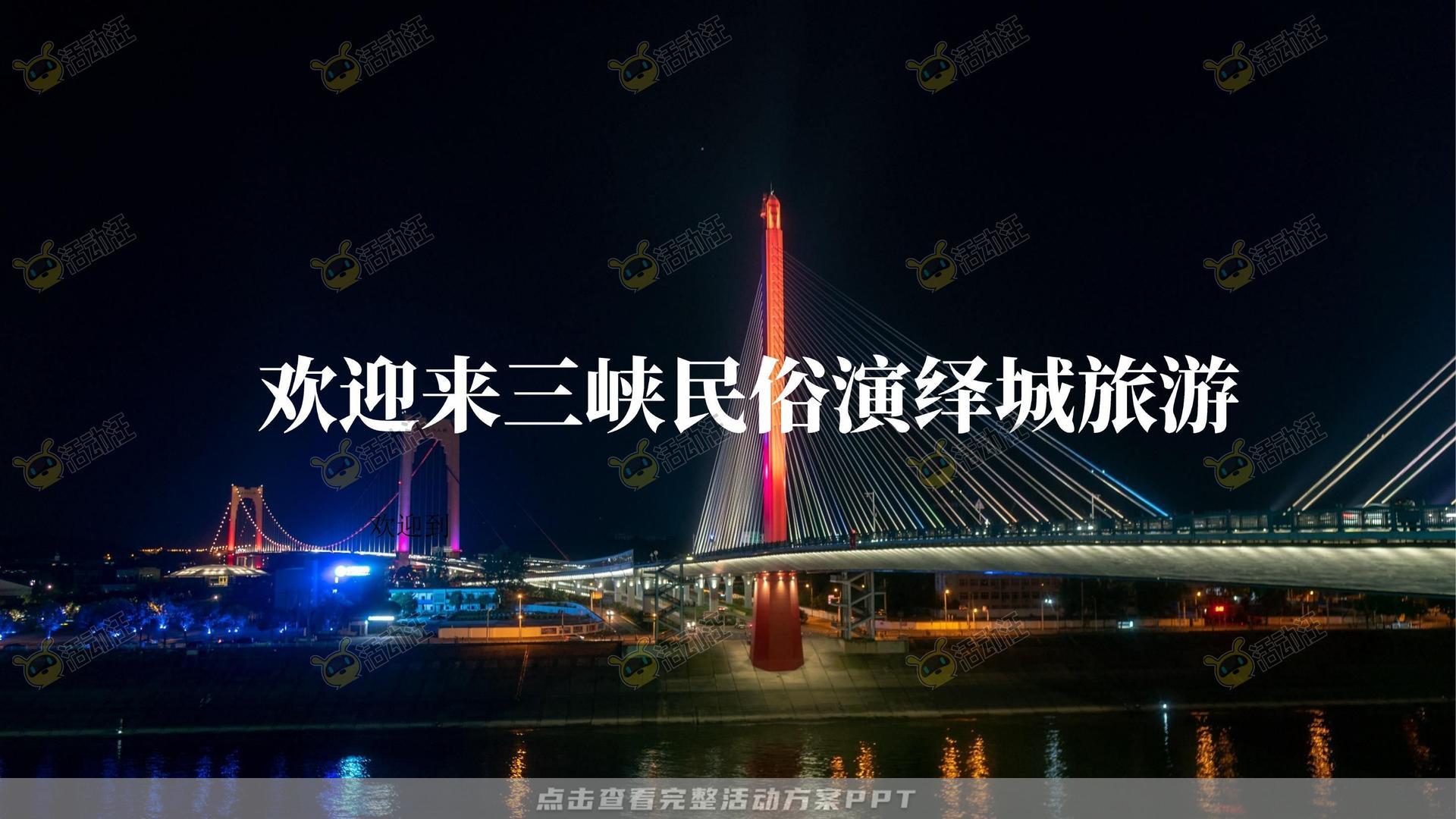 造物节活动策划方案
