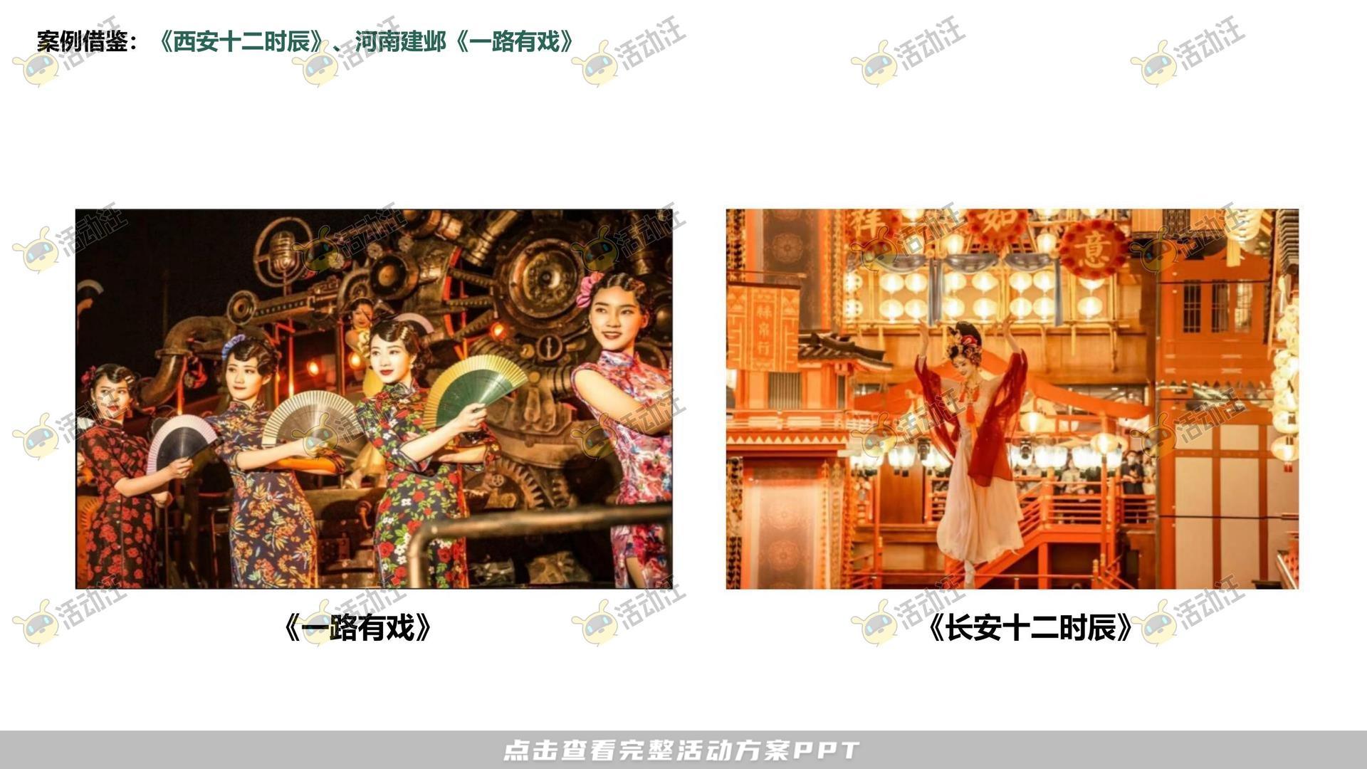 造物节活动策划方案