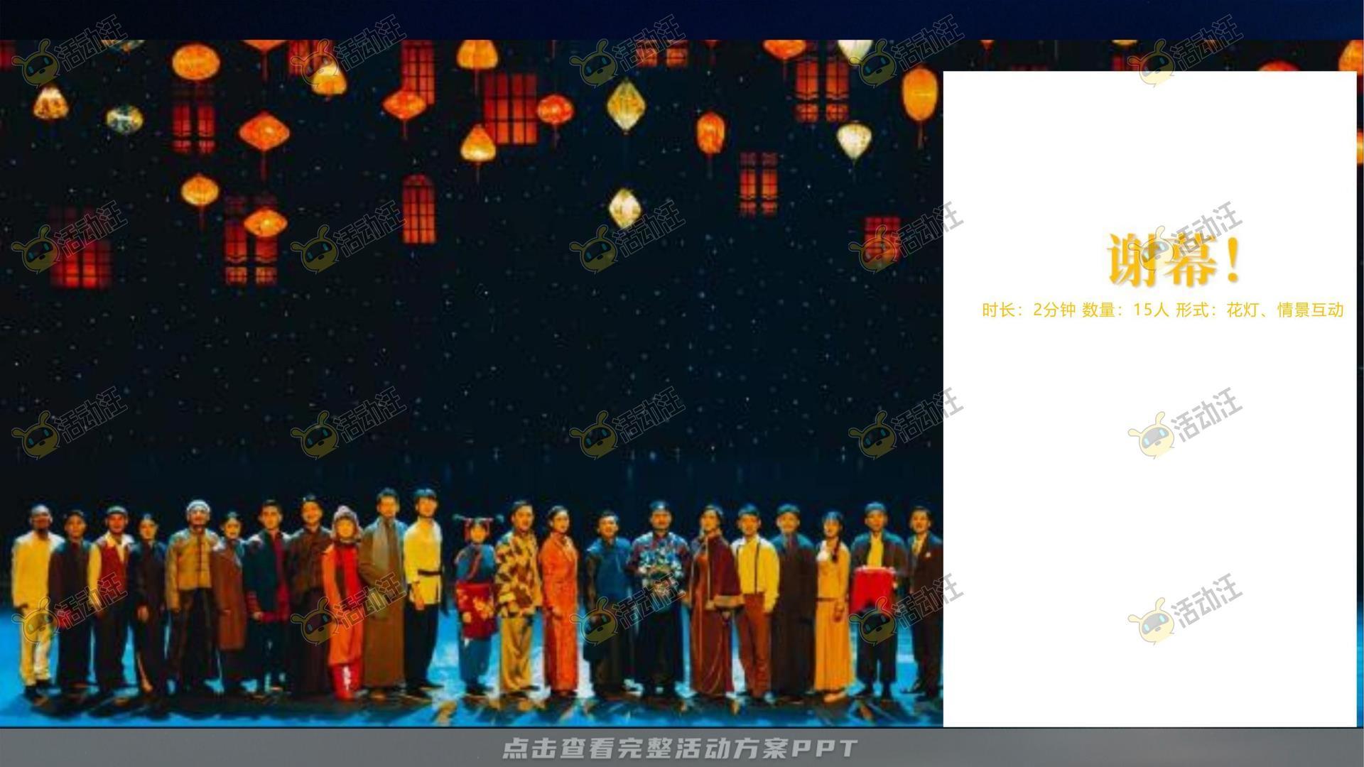 造物节活动策划方案
