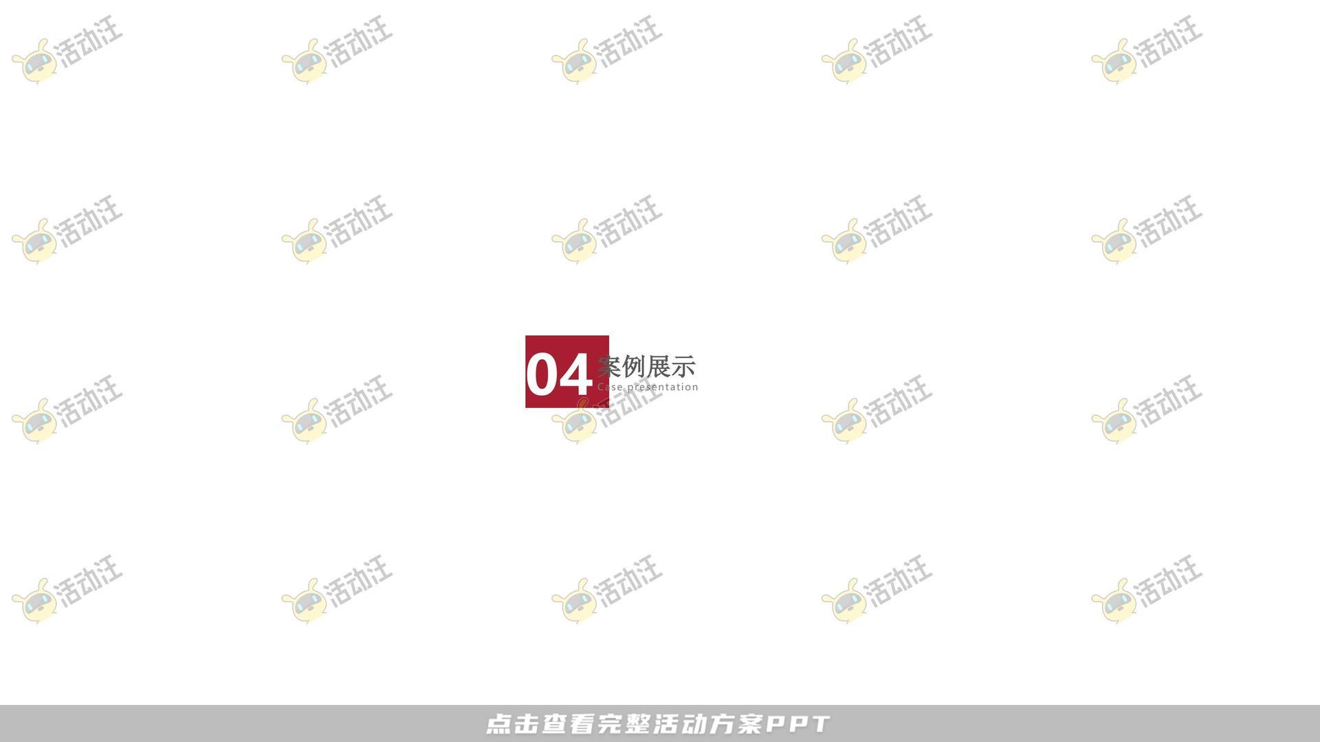 造物节活动策划方案
