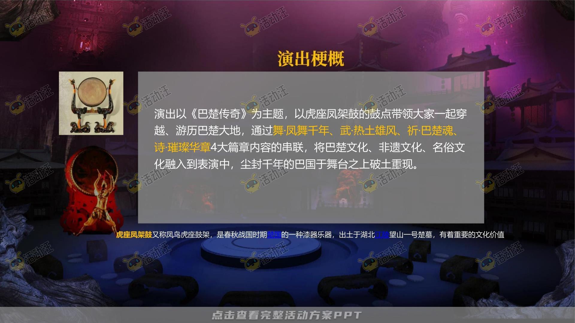 造物节活动策划方案