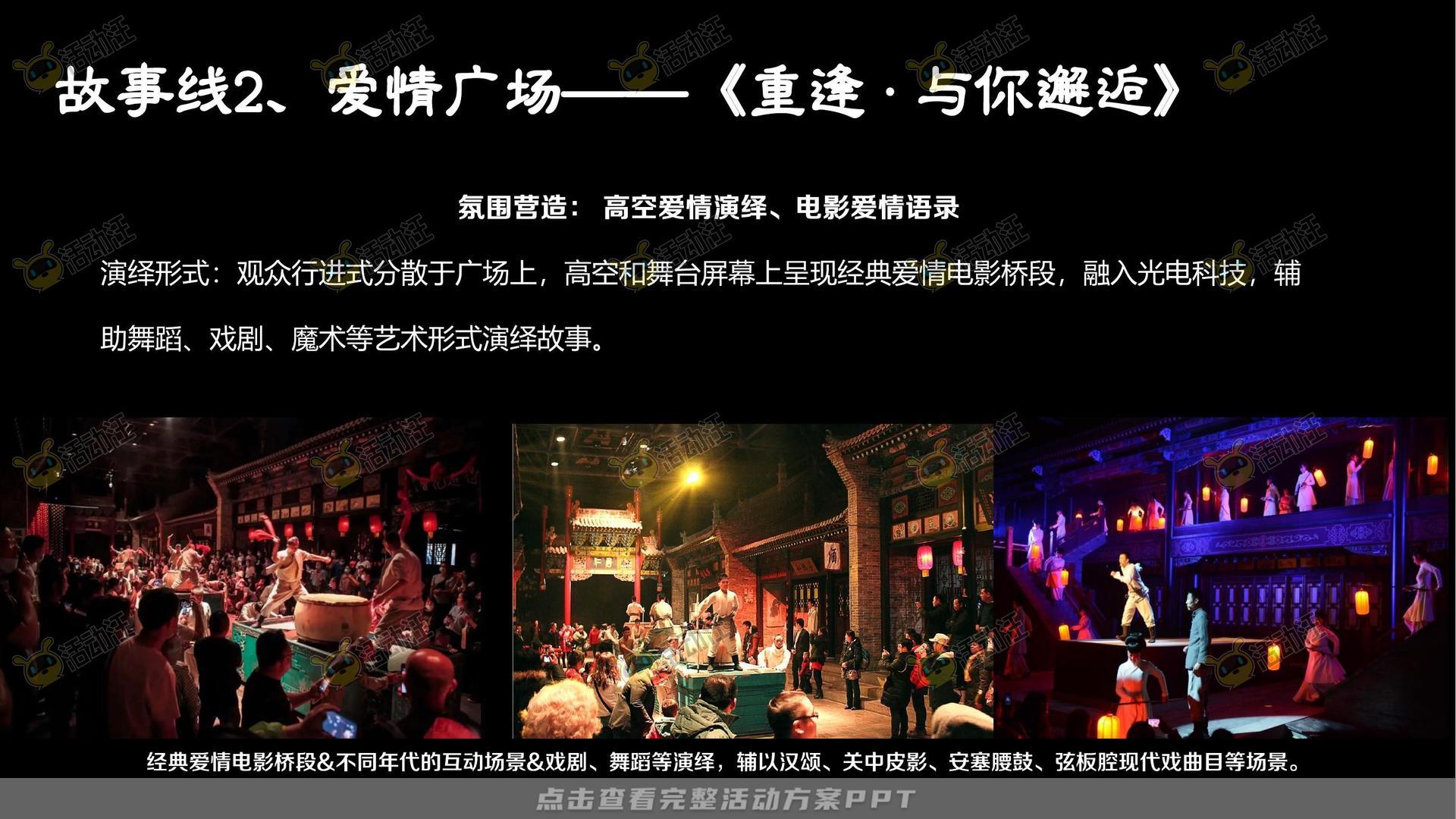 艺术节活动策划方案