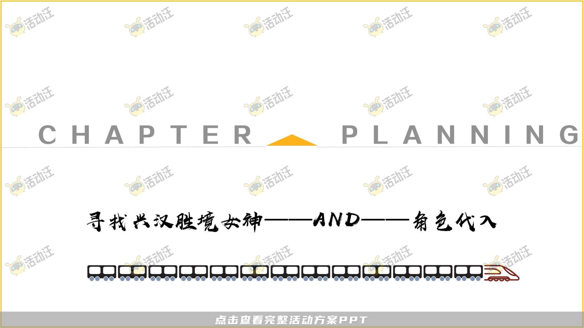 艺术节活动策划方案