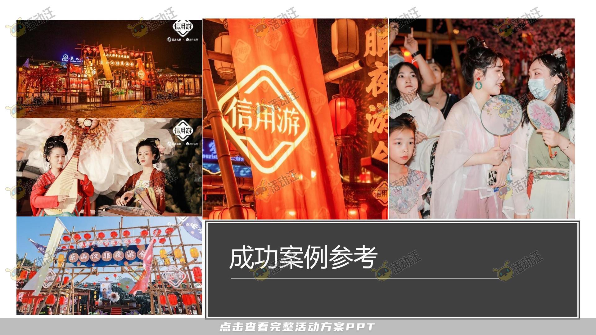 艺术节活动策划方案