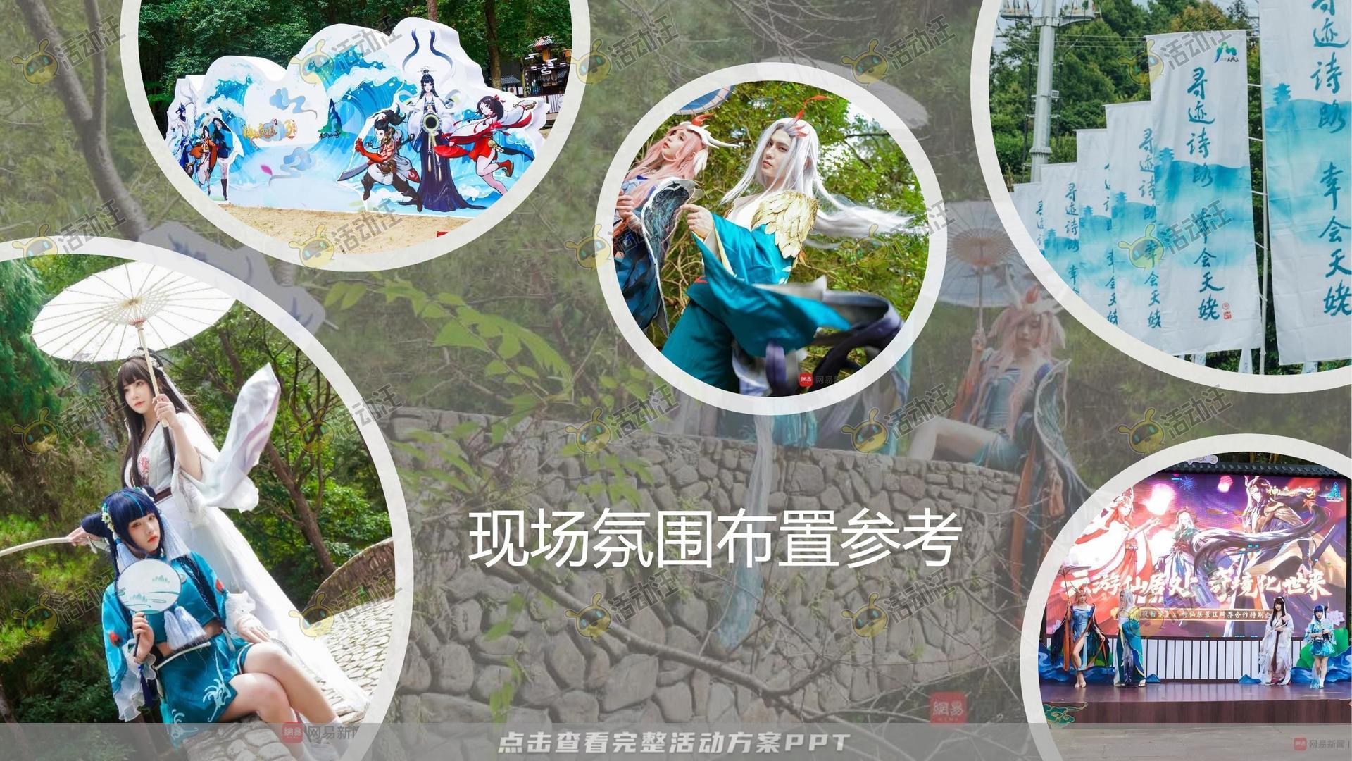艺术节活动策划方案