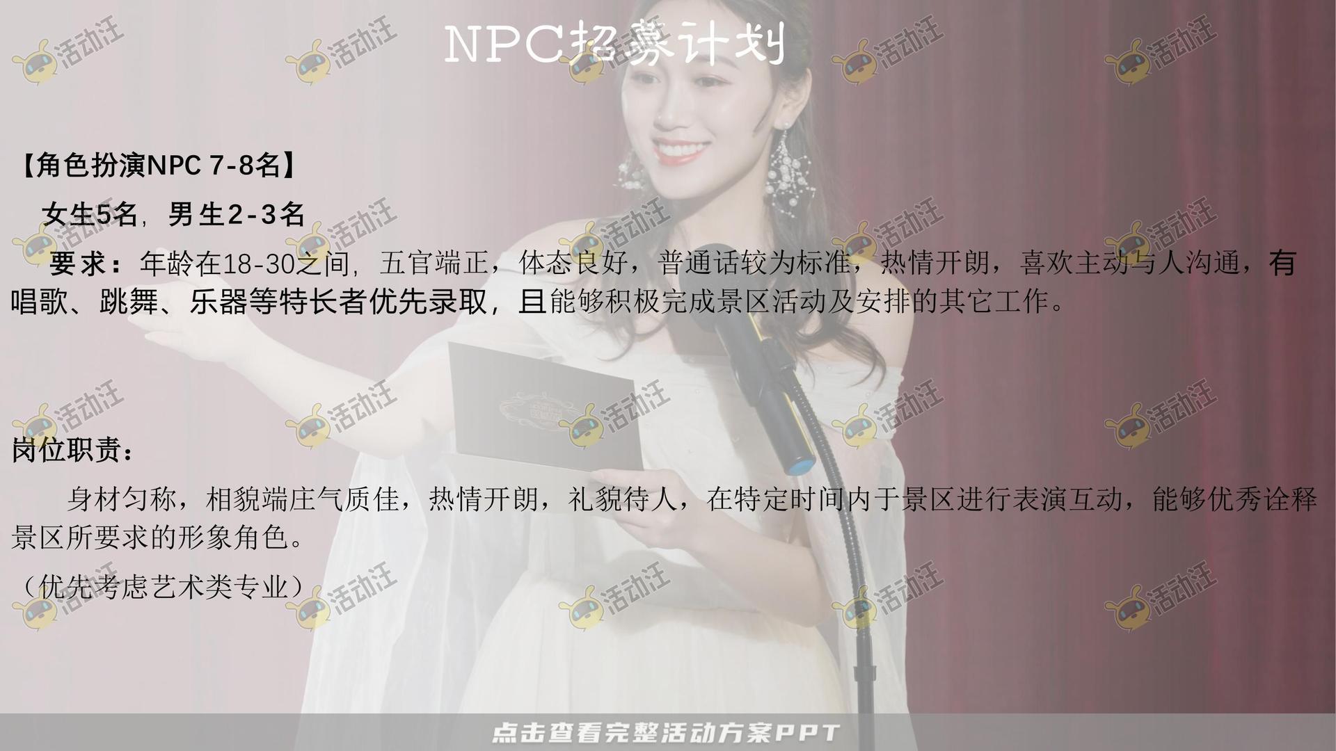 艺术节活动策划方案
