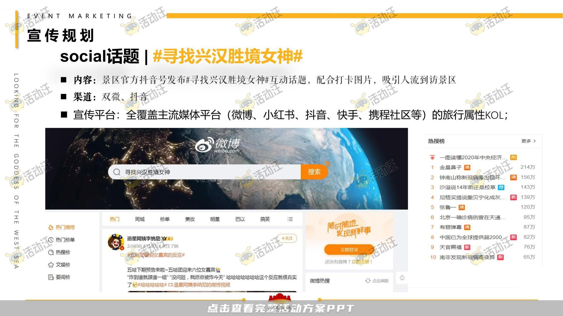 艺术节活动策划方案