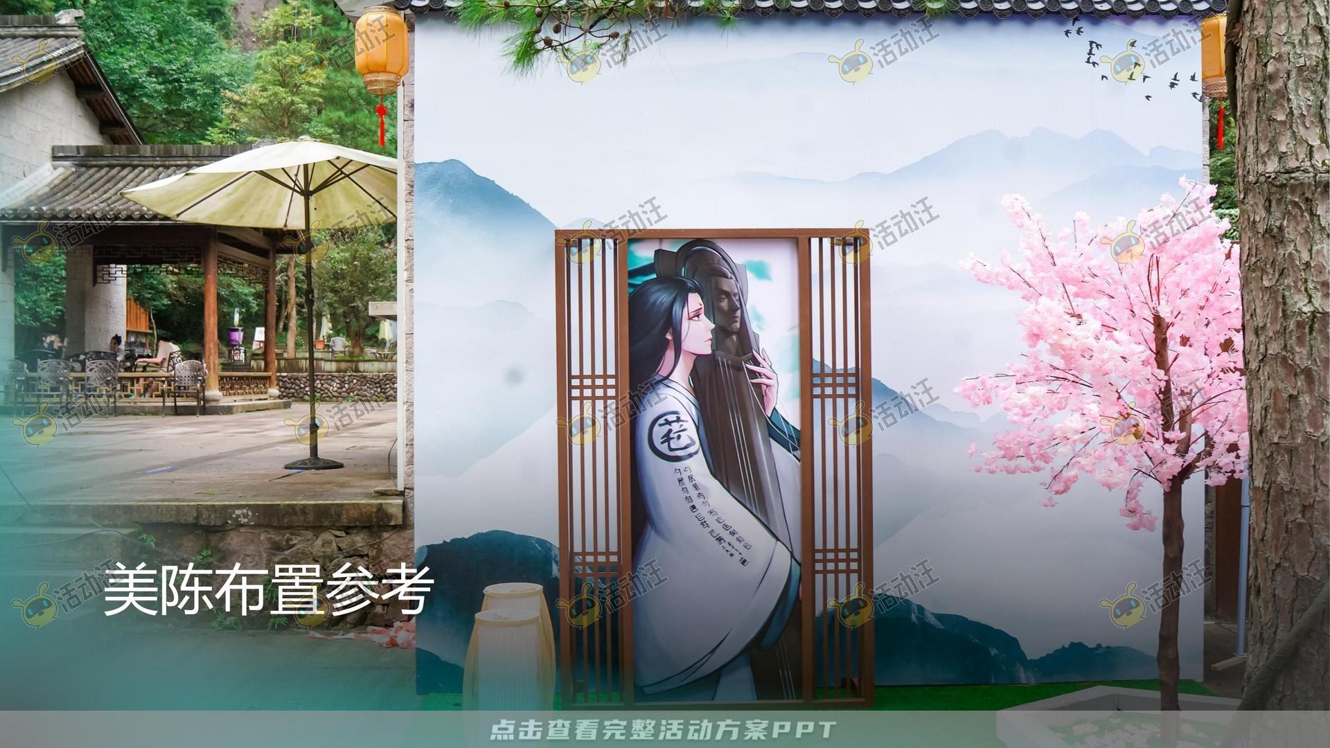 艺术节活动策划方案