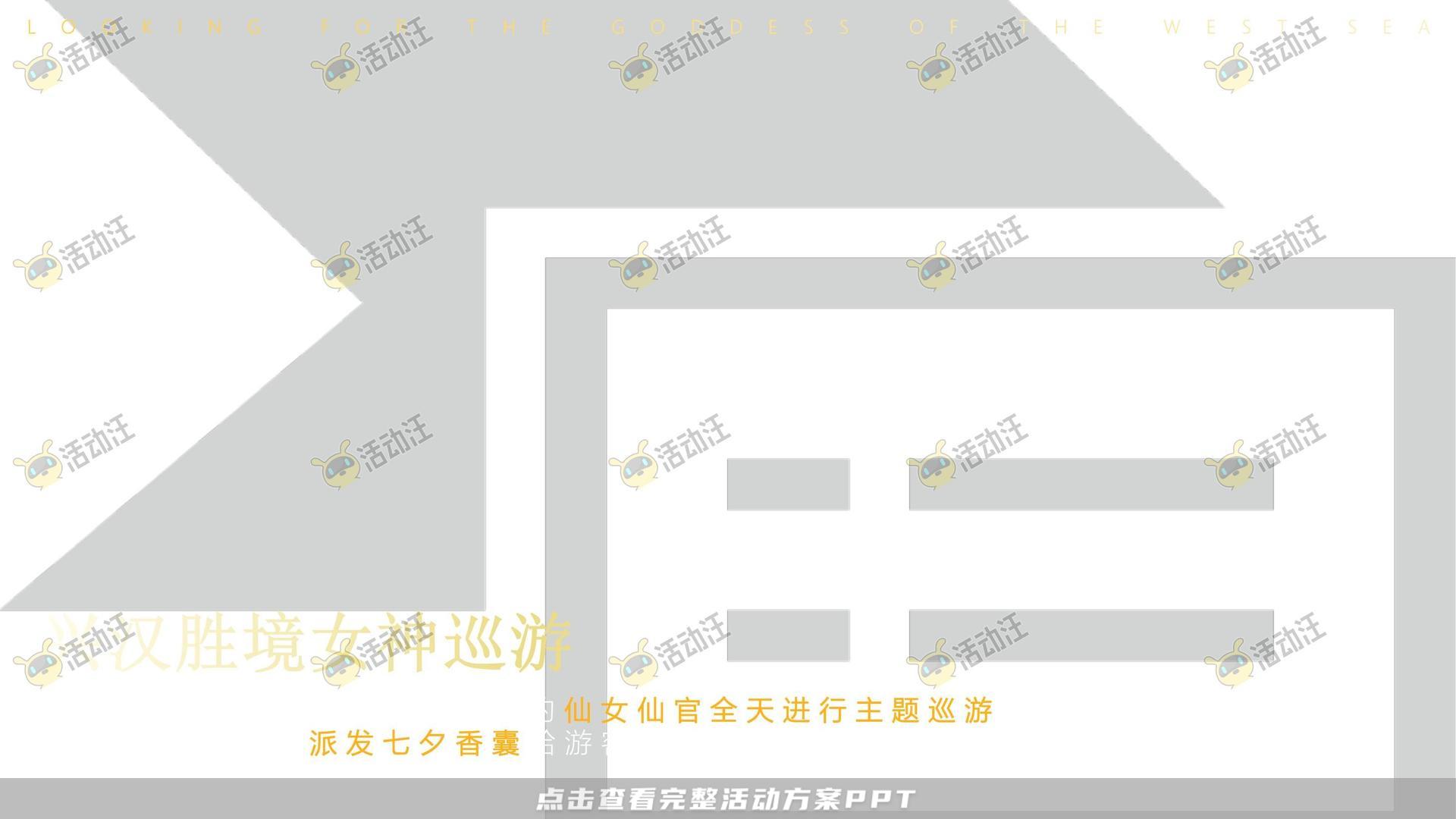 艺术节活动策划方案