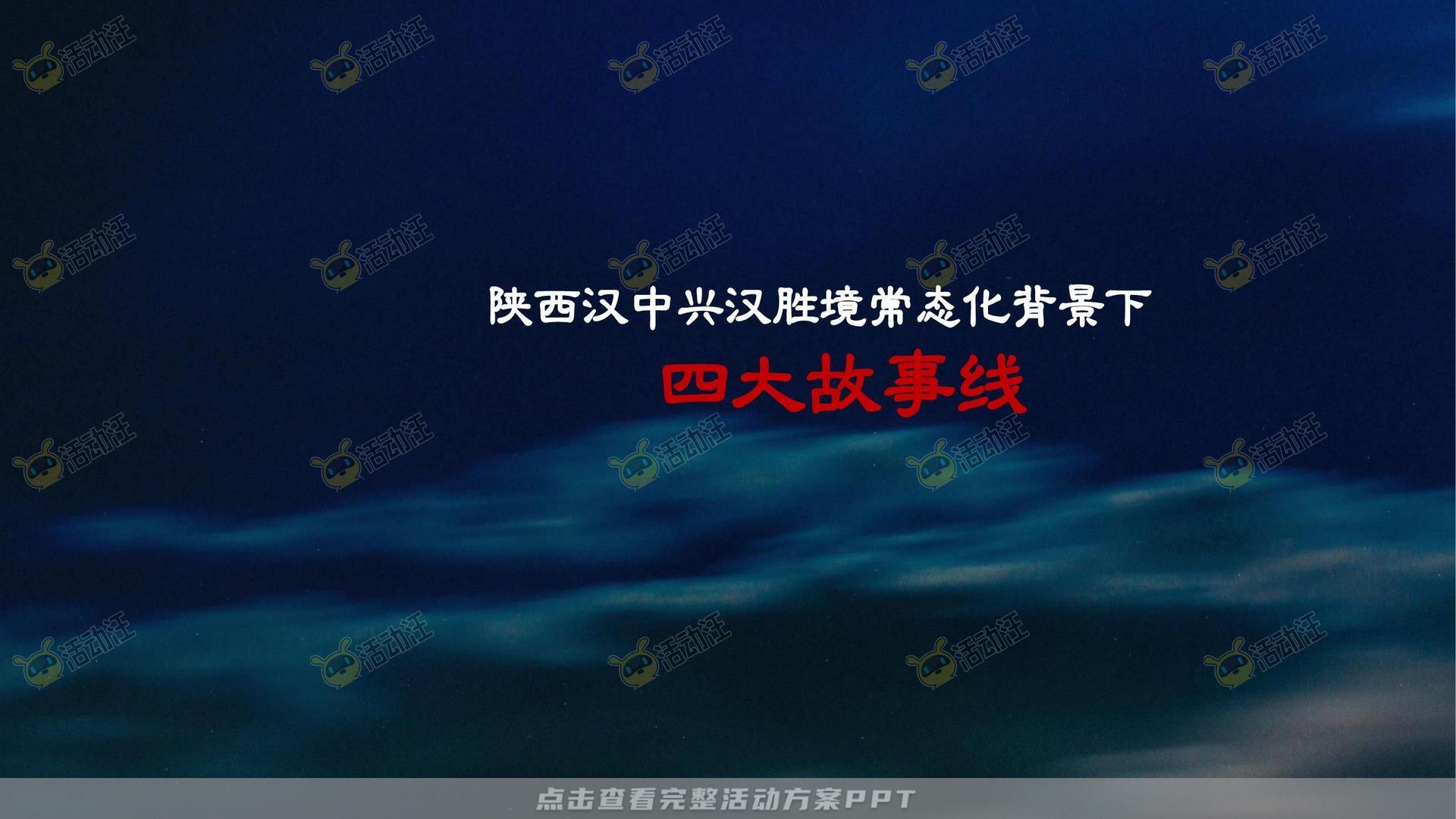 艺术节活动策划方案