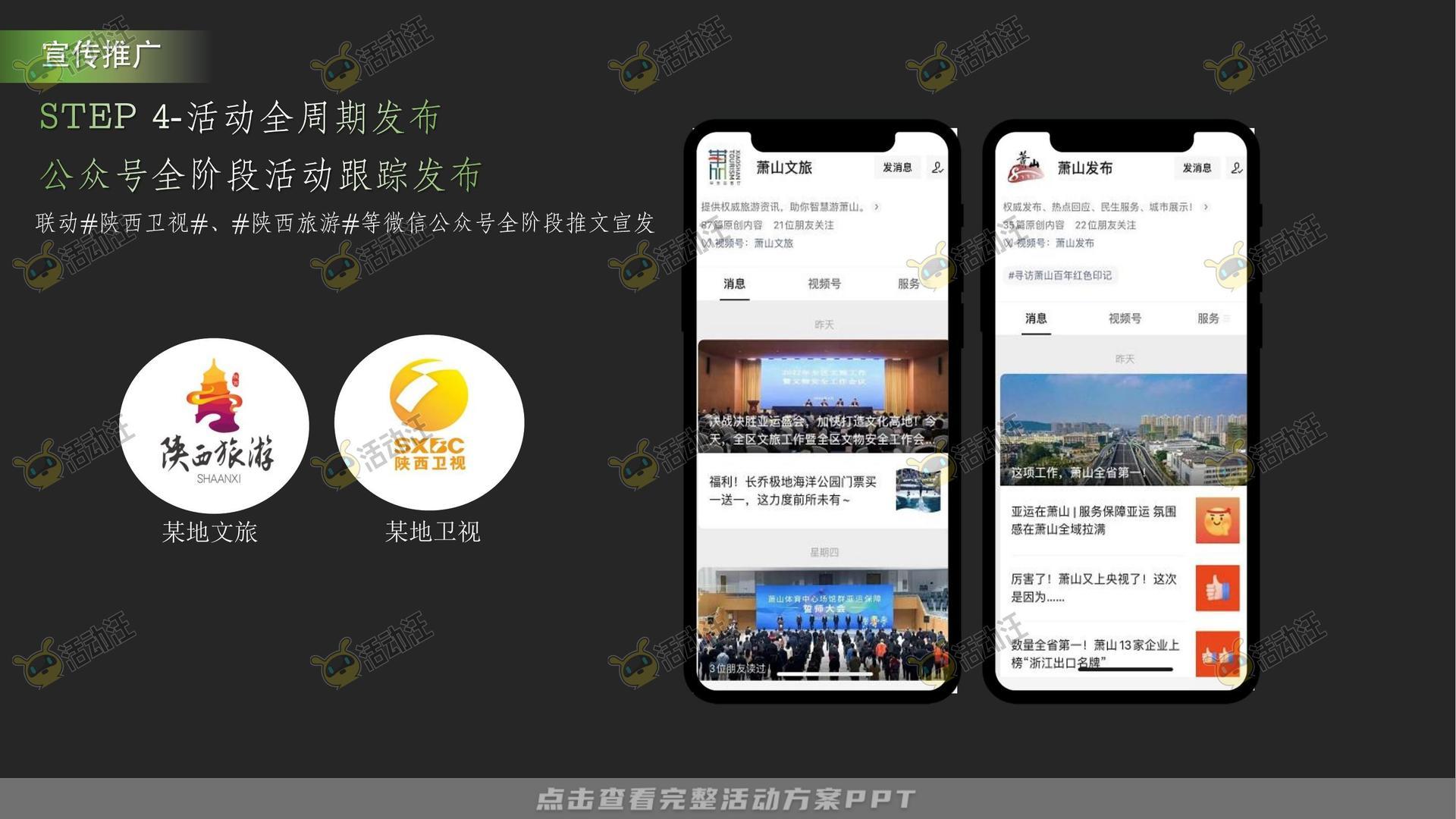 艺术节活动策划方案